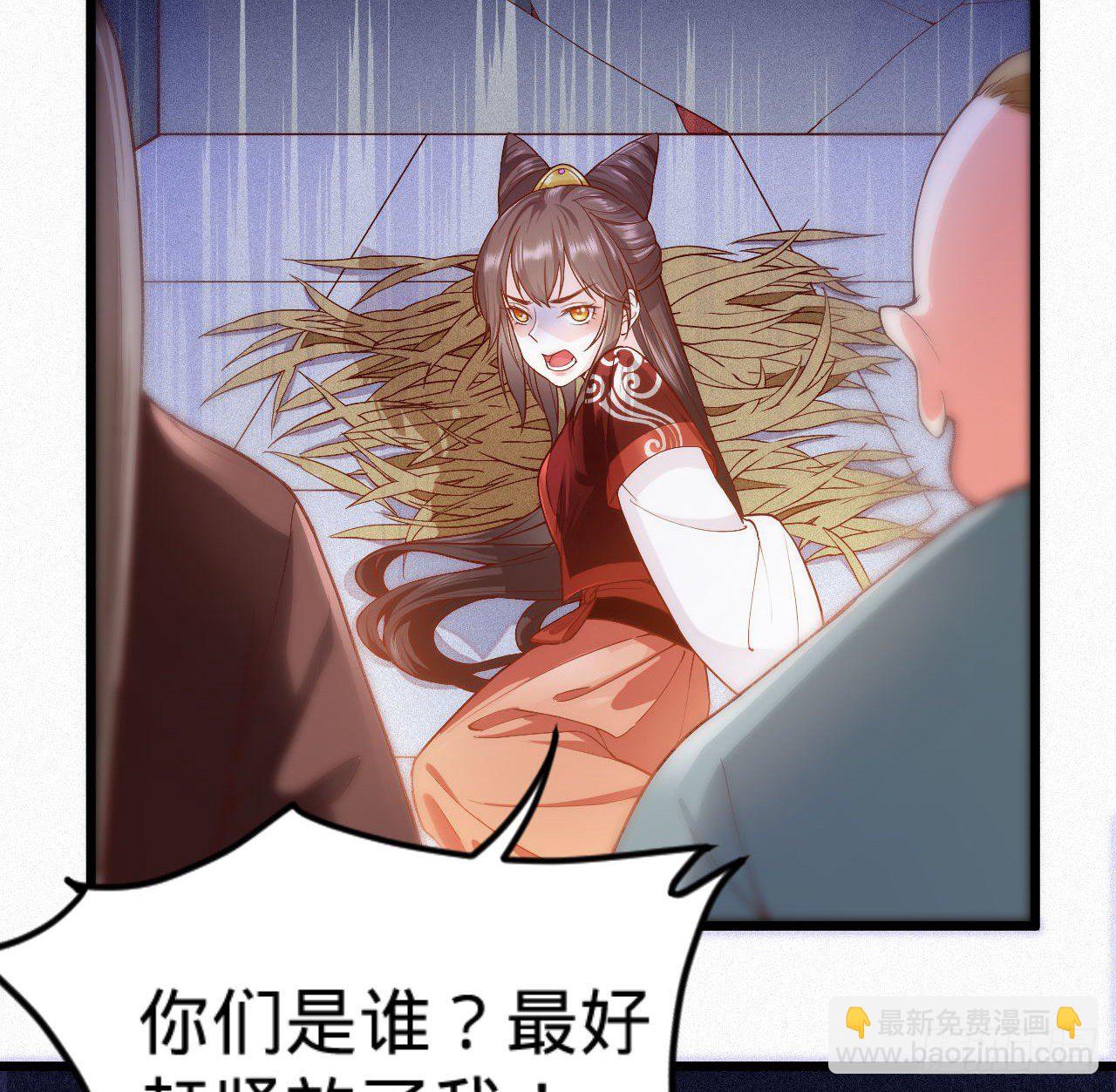 《传闻中的女王爷》第7话 跟姑奶奶玩捆绑？ 第32页