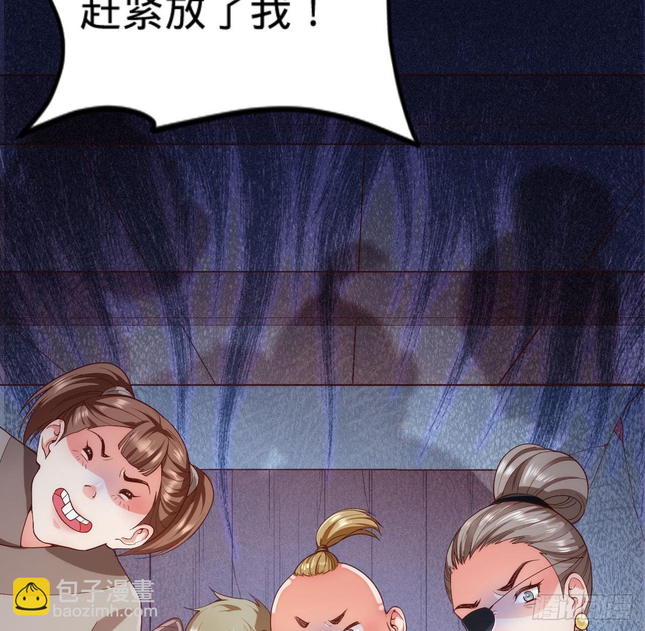 《传闻中的女王爷》第7话 跟姑奶奶玩捆绑？ 第33页