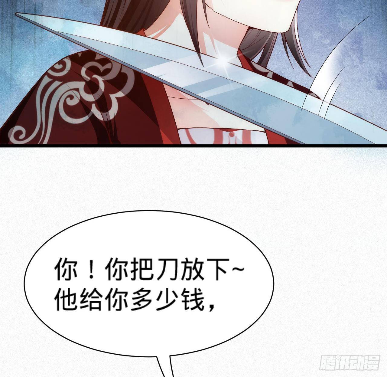 《传闻中的女王爷》第7话 跟姑奶奶玩捆绑？ 第38页