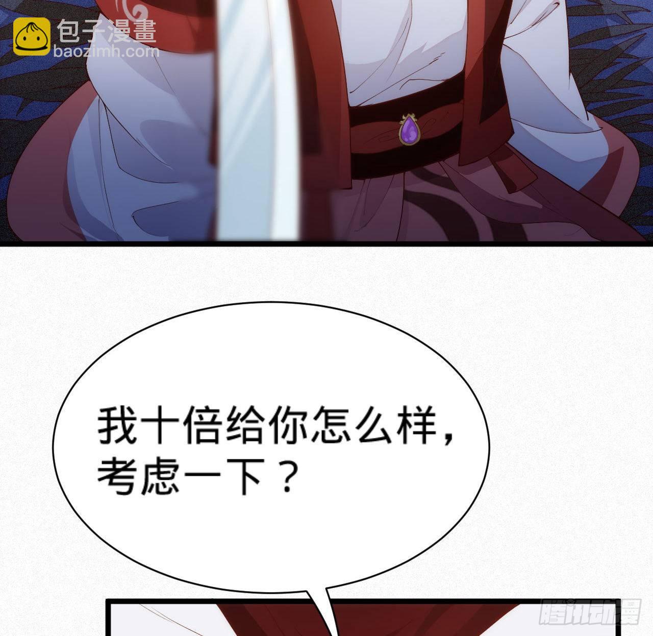 《传闻中的女王爷》第7话 跟姑奶奶玩捆绑？ 第40页