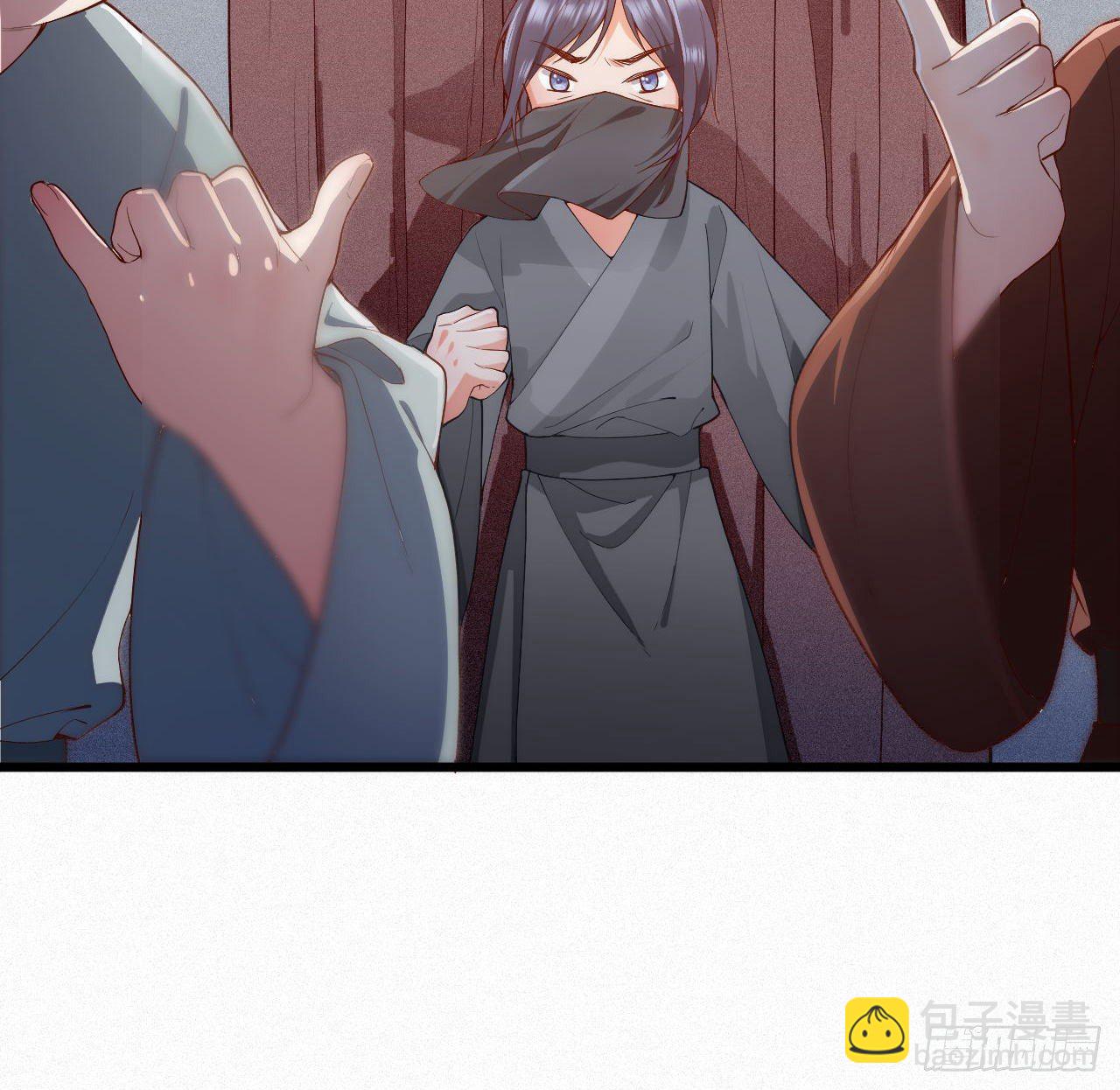 《传闻中的女王爷》第7话 跟姑奶奶玩捆绑？ 第44页