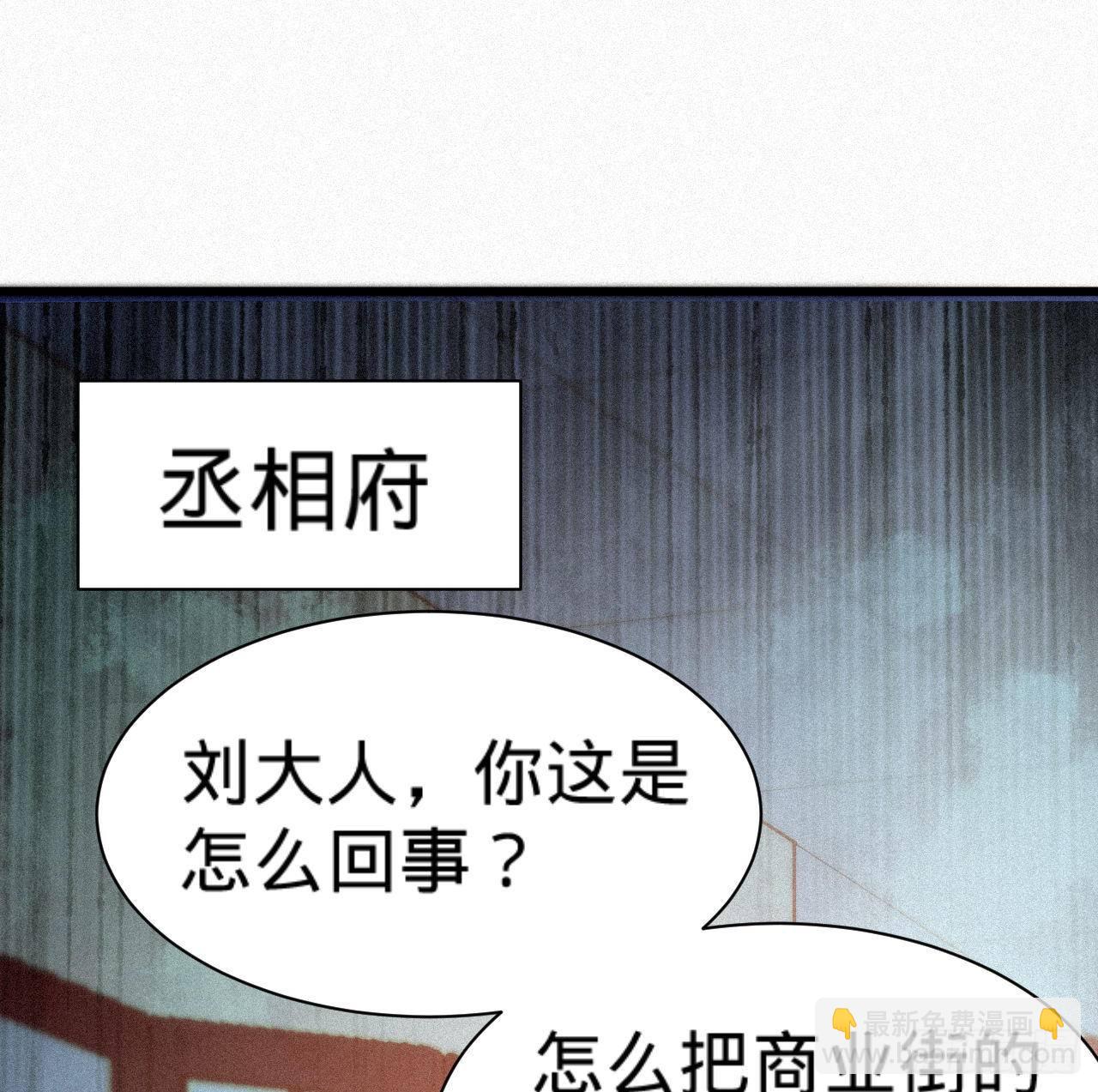 《传闻中的女王爷》第7话 跟姑奶奶玩捆绑？ 第4页