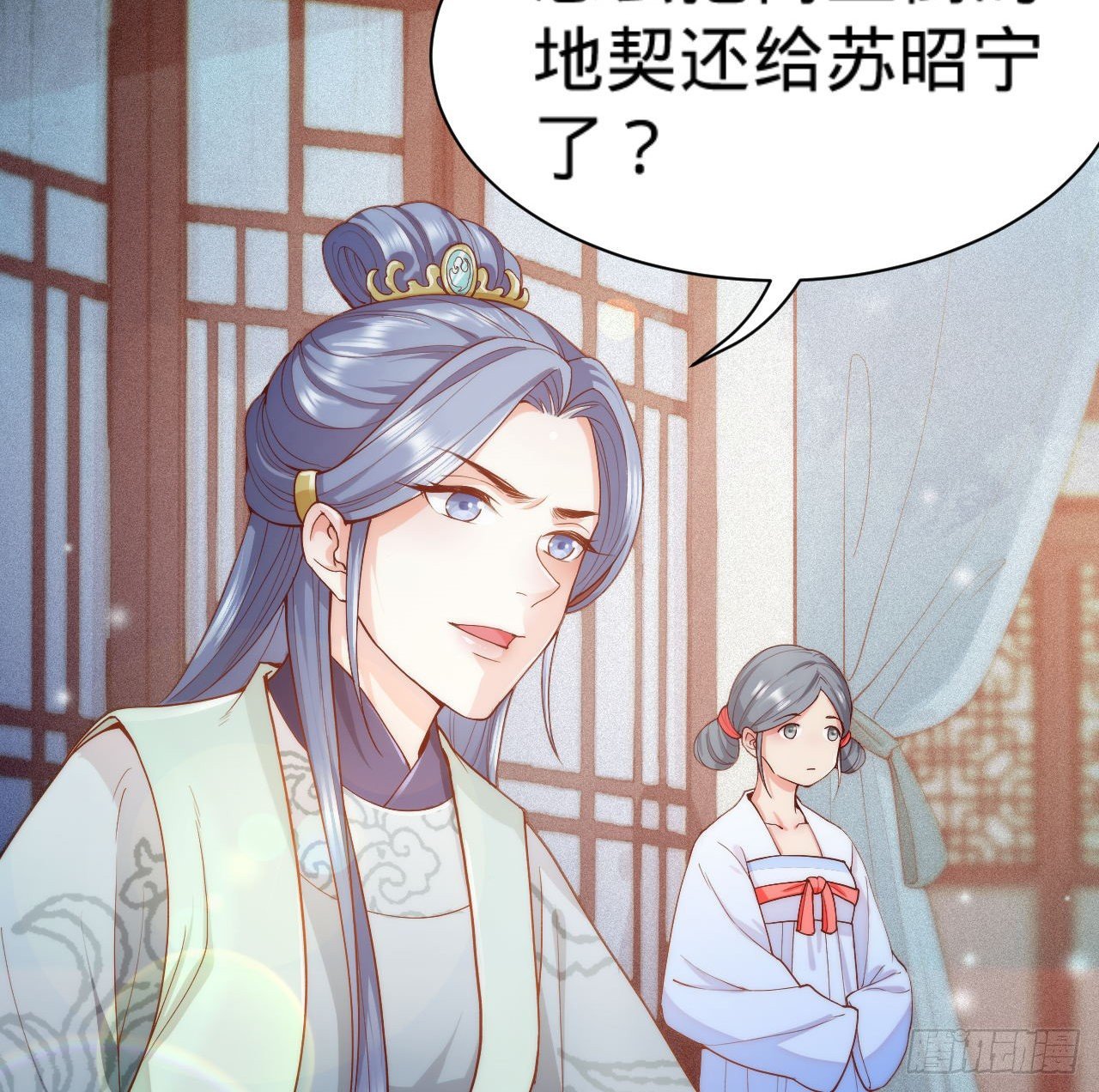 《传闻中的女王爷》第7话 跟姑奶奶玩捆绑？ 第5页