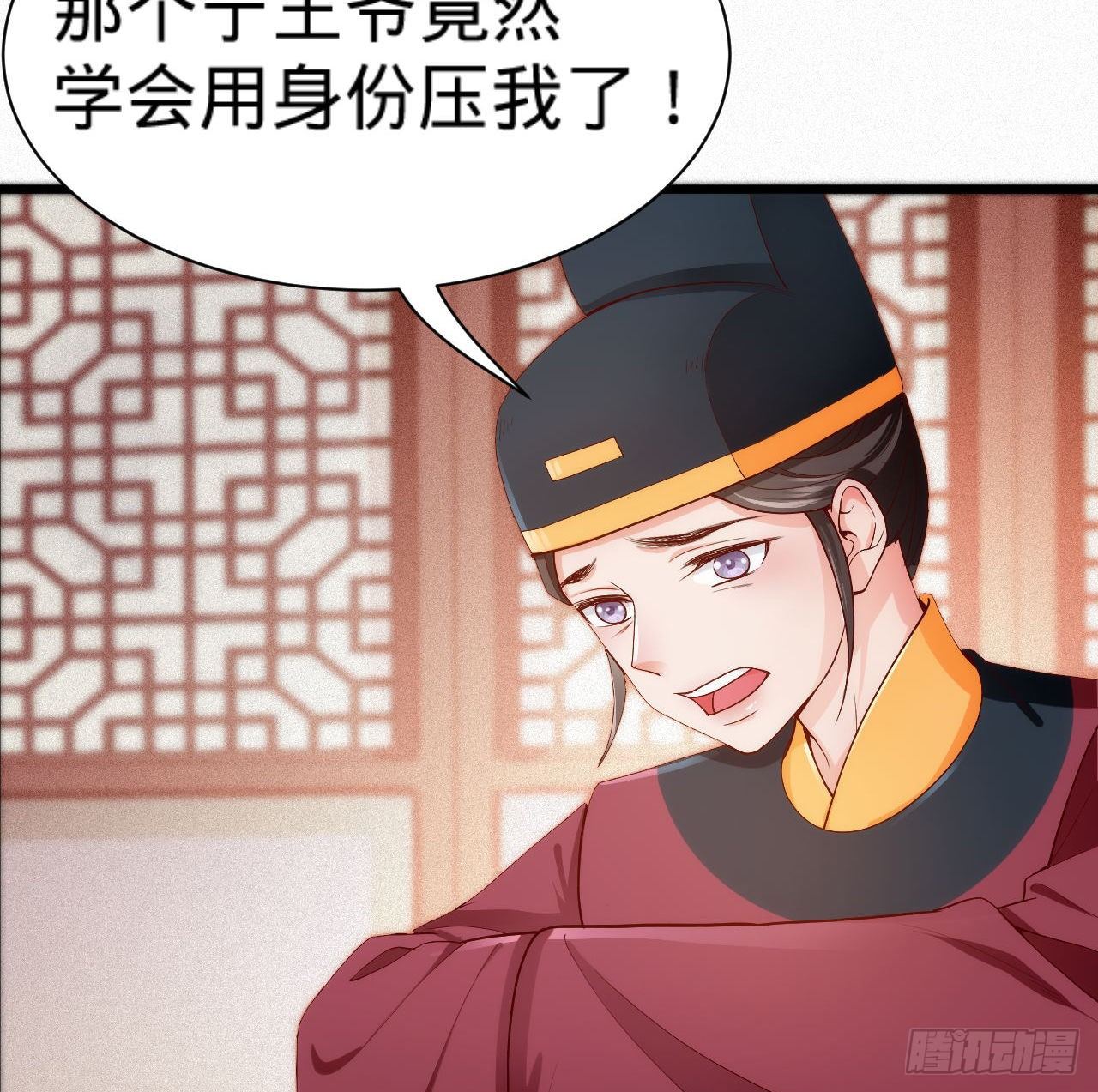 《传闻中的女王爷》第7话 跟姑奶奶玩捆绑？ 第7页