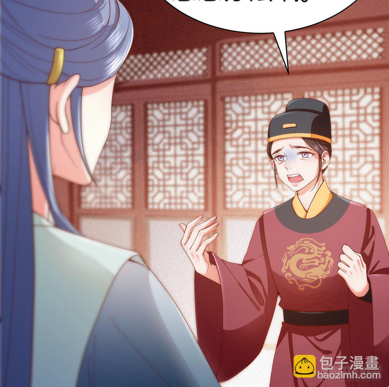 《传闻中的女王爷》第7话 跟姑奶奶玩捆绑？ 第9页