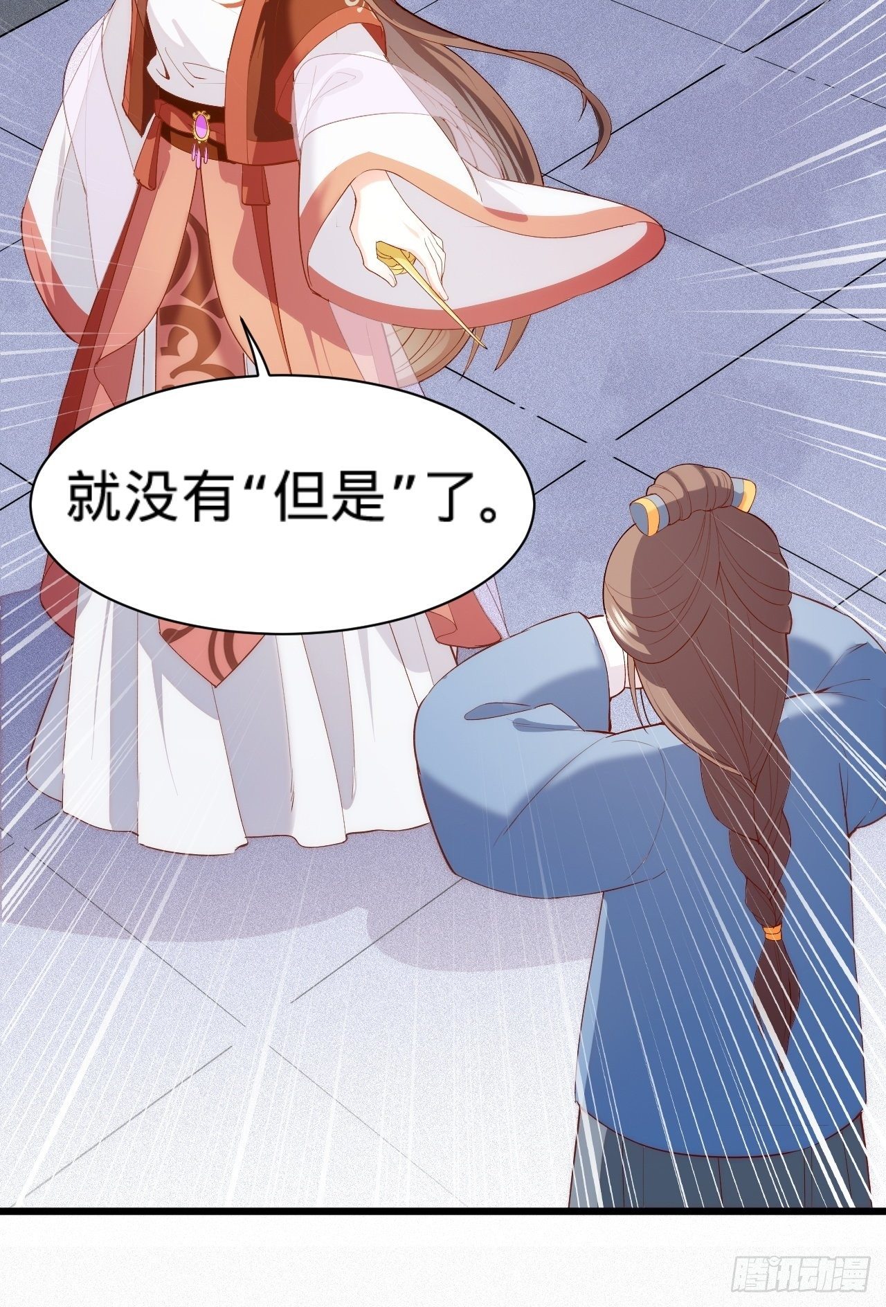 《传闻中的女王爷》第4话 赏五十大板 第28页