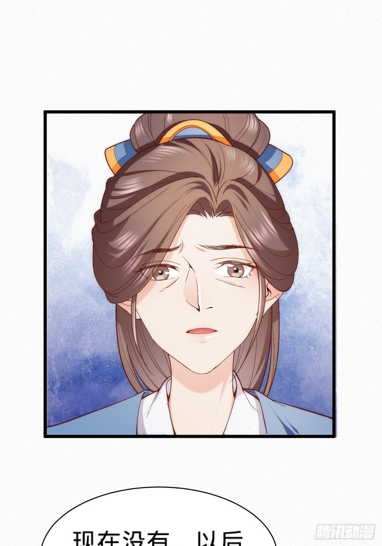 《传闻中的女王爷》第4话 赏五十大板 第29页