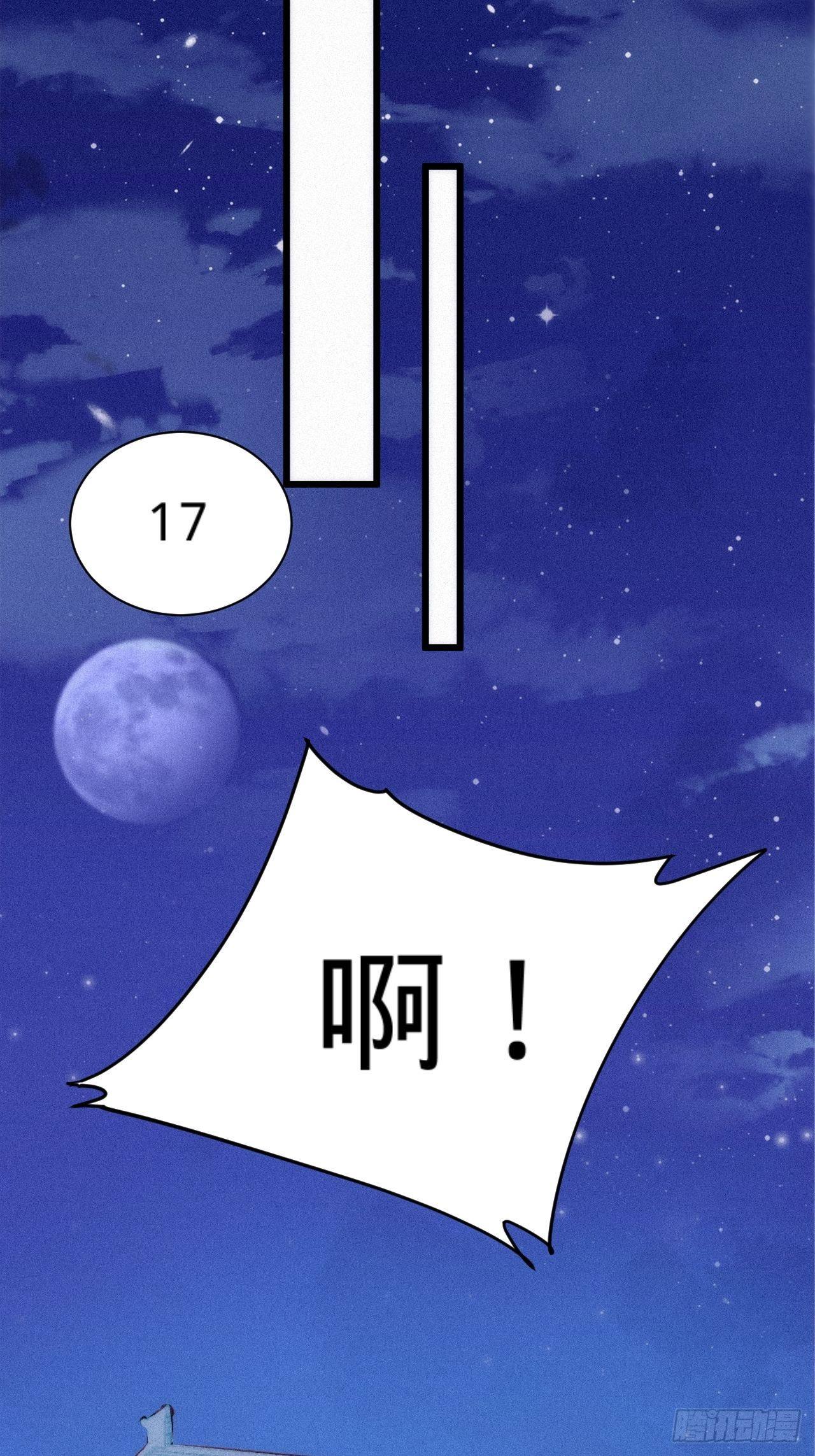 《传闻中的女王爷》第4话 赏五十大板 第35页
