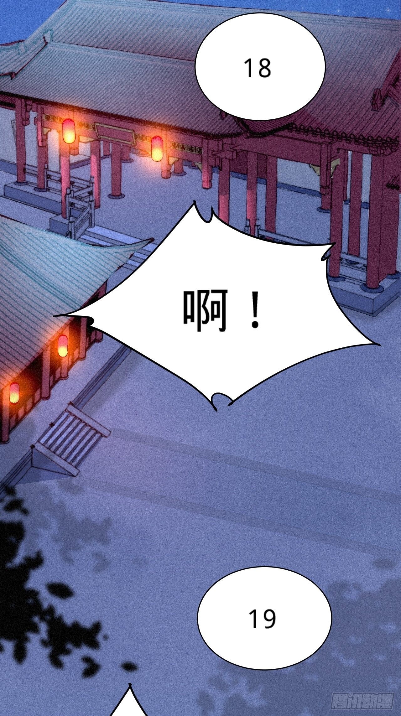 《传闻中的女王爷》第4话 赏五十大板 第36页