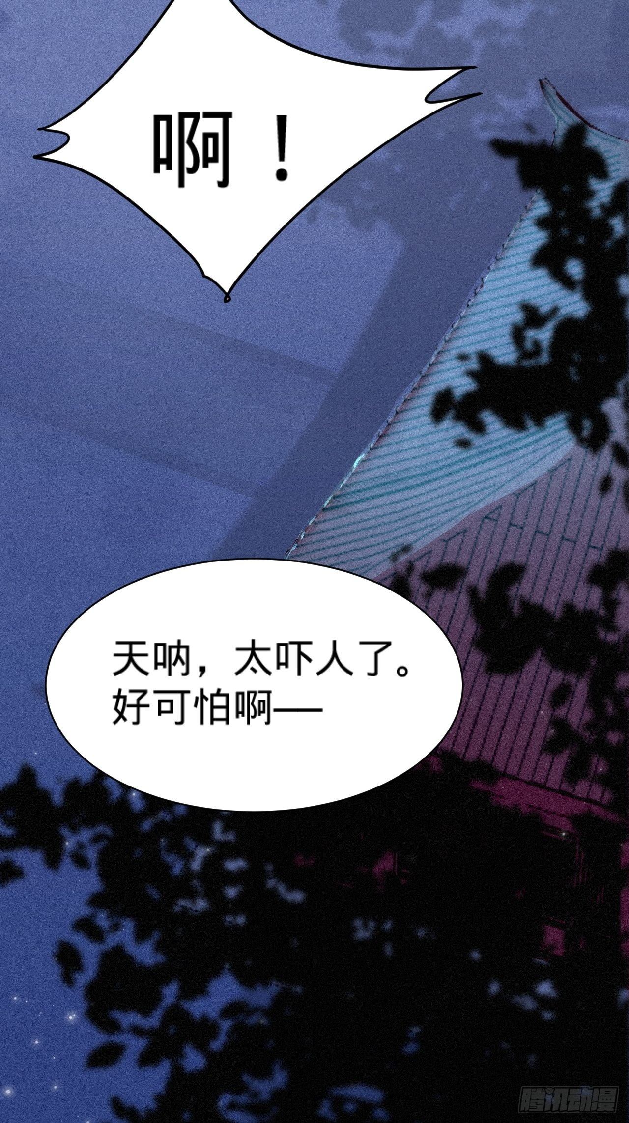 《传闻中的女王爷》第4话 赏五十大板 第37页