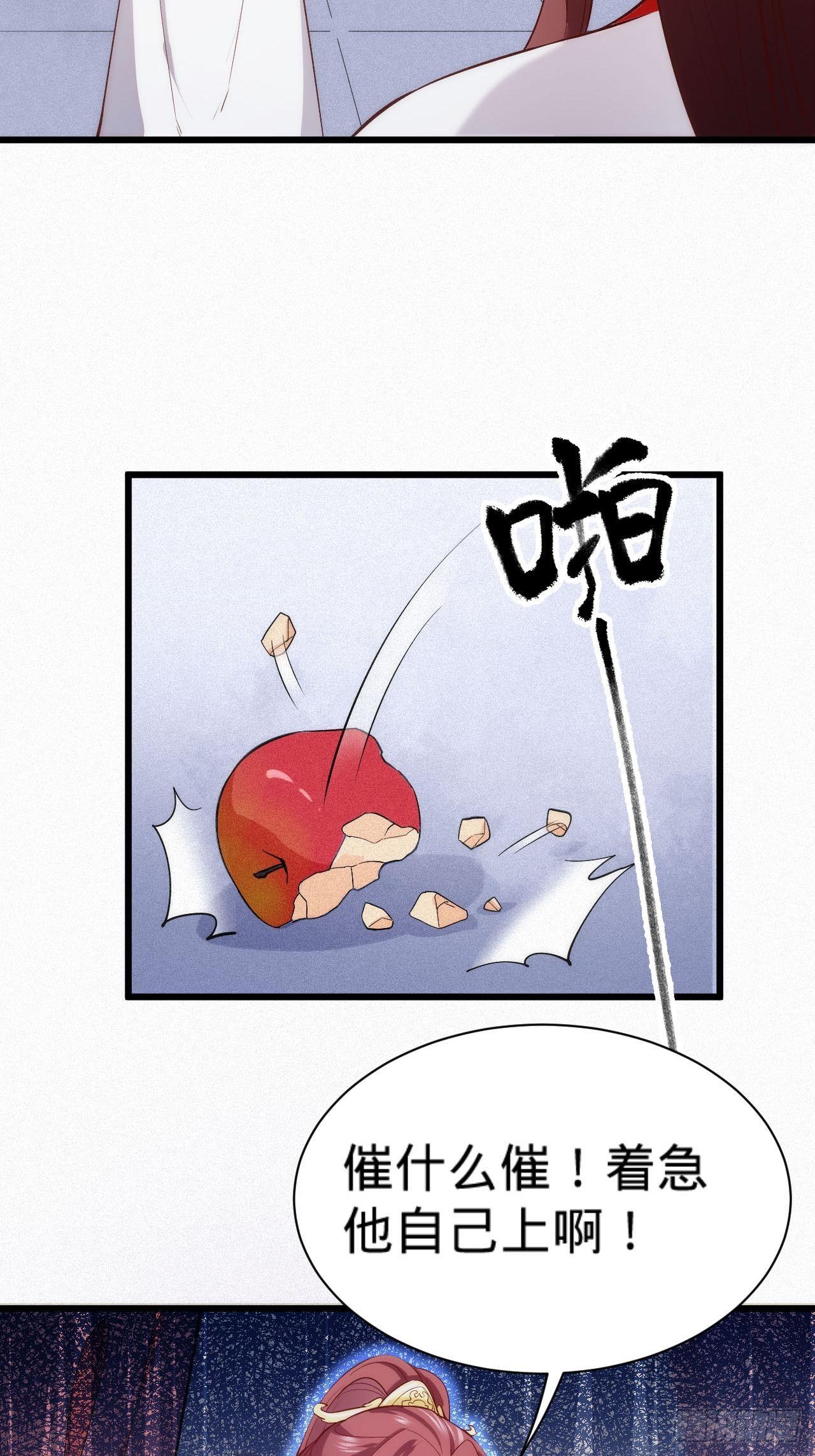 《传闻中的女王爷》第4话 赏五十大板 第42页