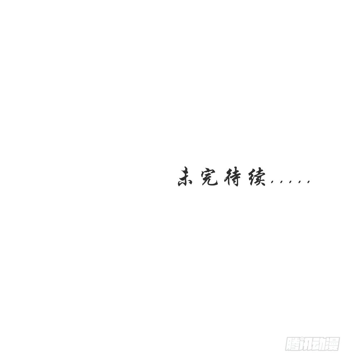 《传闻中的女王爷》第4话 赏五十大板 第44页
