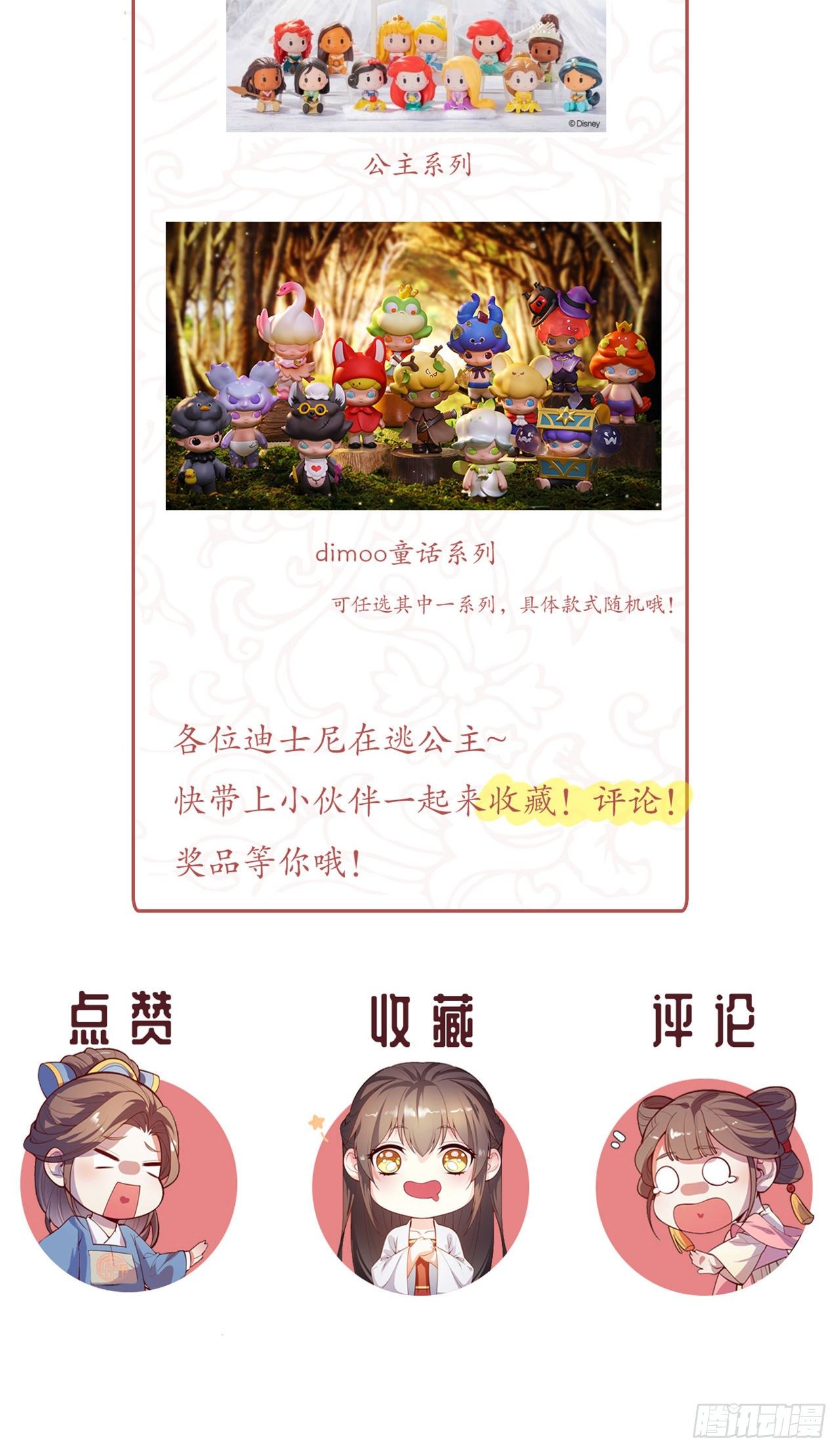 《传闻中的女王爷》第4话 赏五十大板 第48页