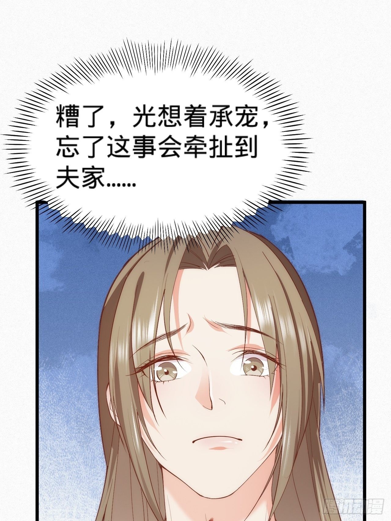 《传闻中的女王爷》第4话 赏五十大板 第9页