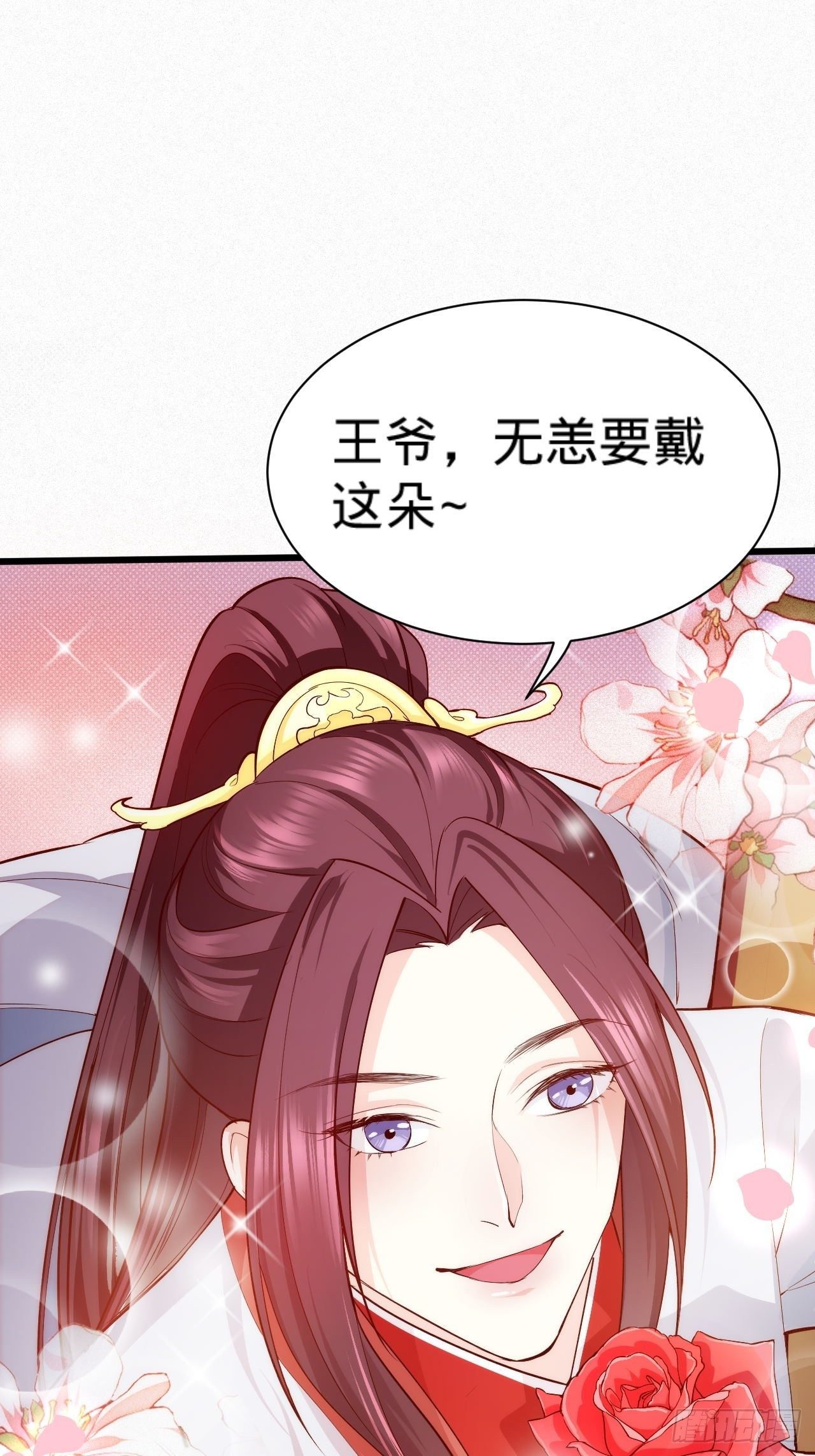 《传闻中的女王爷》第5话 霸气侧漏了一地 第10页