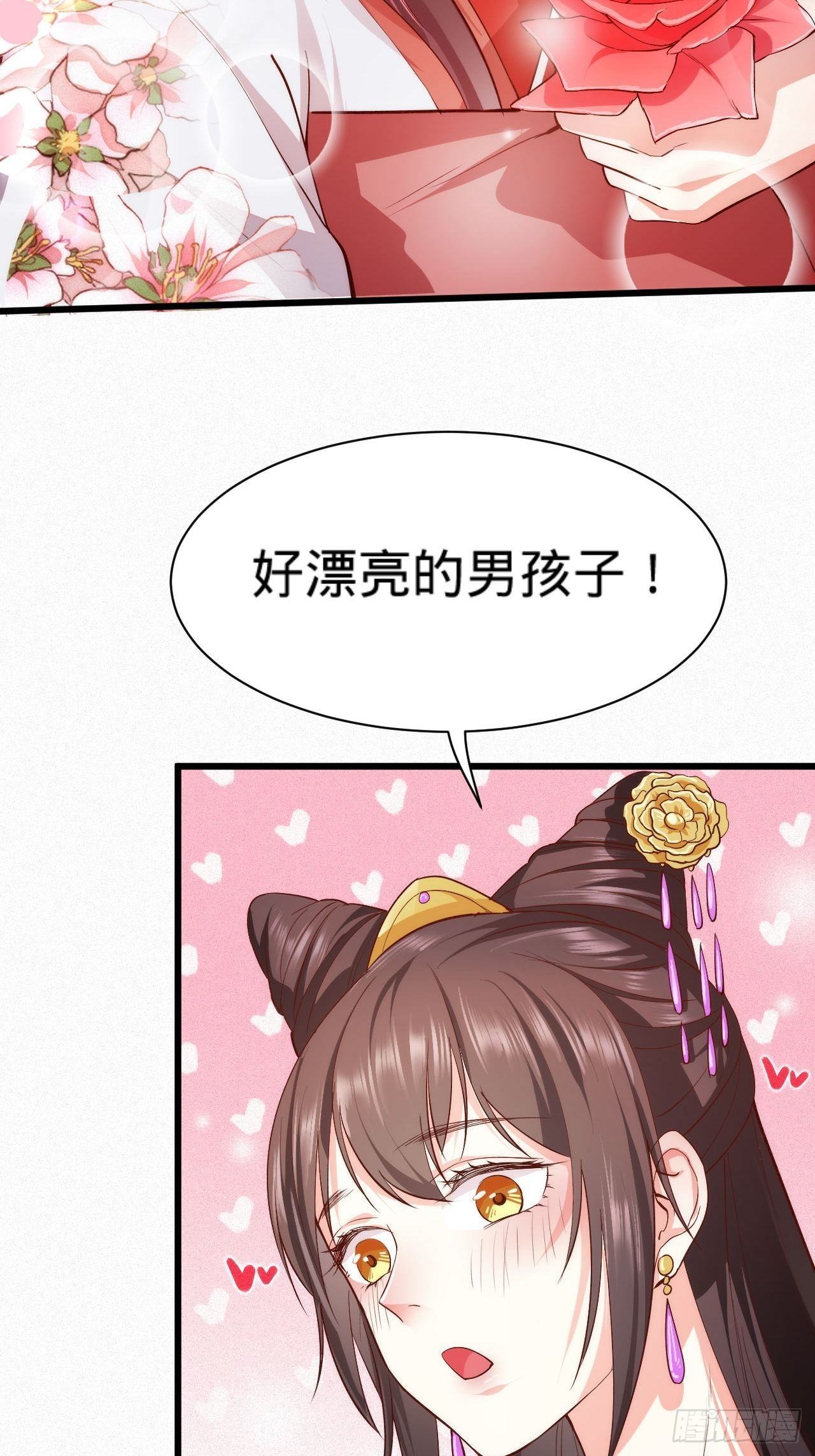 《传闻中的女王爷》第5话 霸气侧漏了一地 第11页
