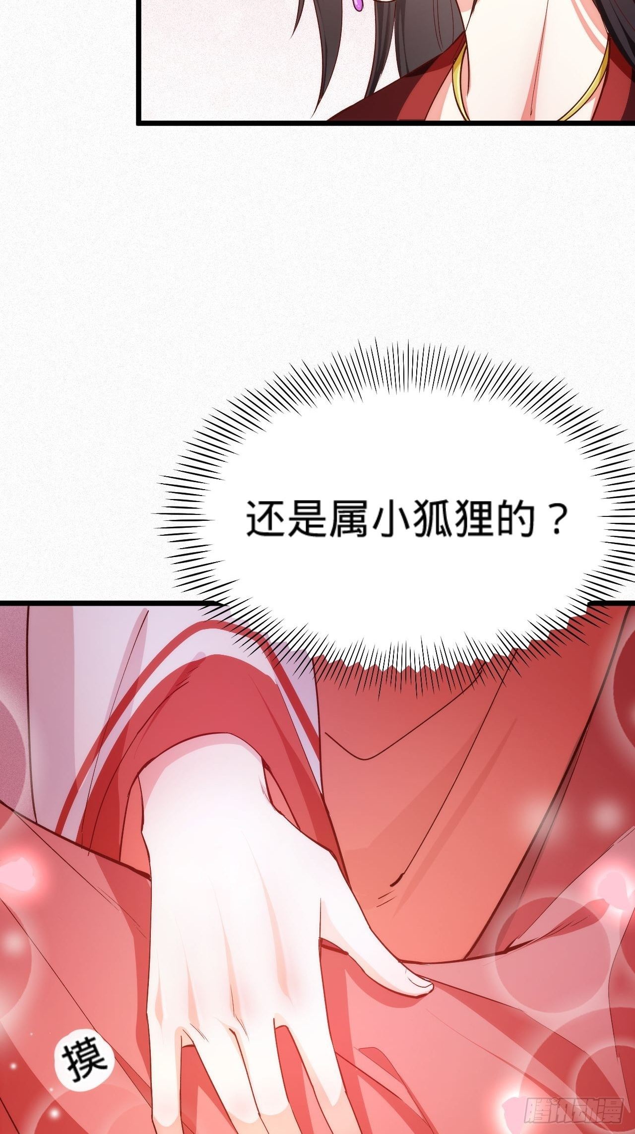 《传闻中的女王爷》第5话 霸气侧漏了一地 第12页