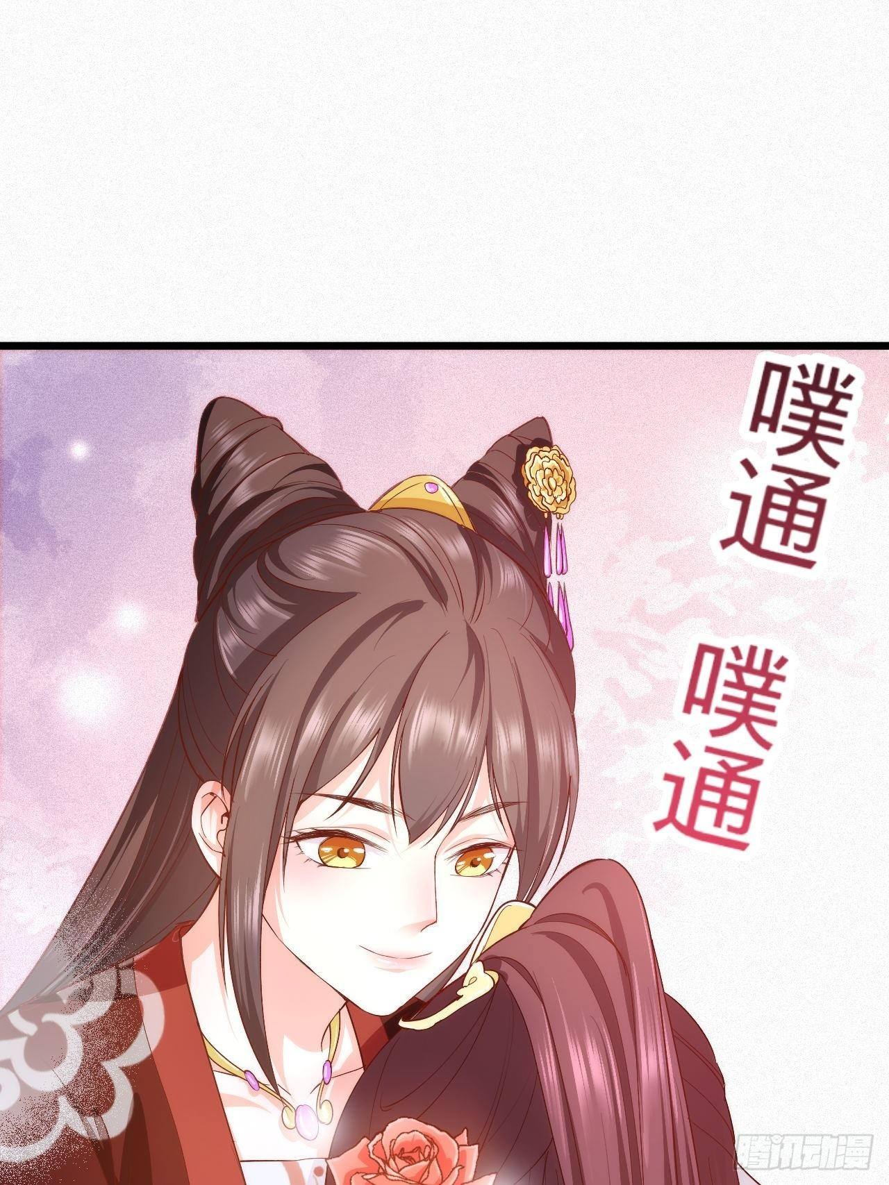 《传闻中的女王爷》第5话 霸气侧漏了一地 第15页