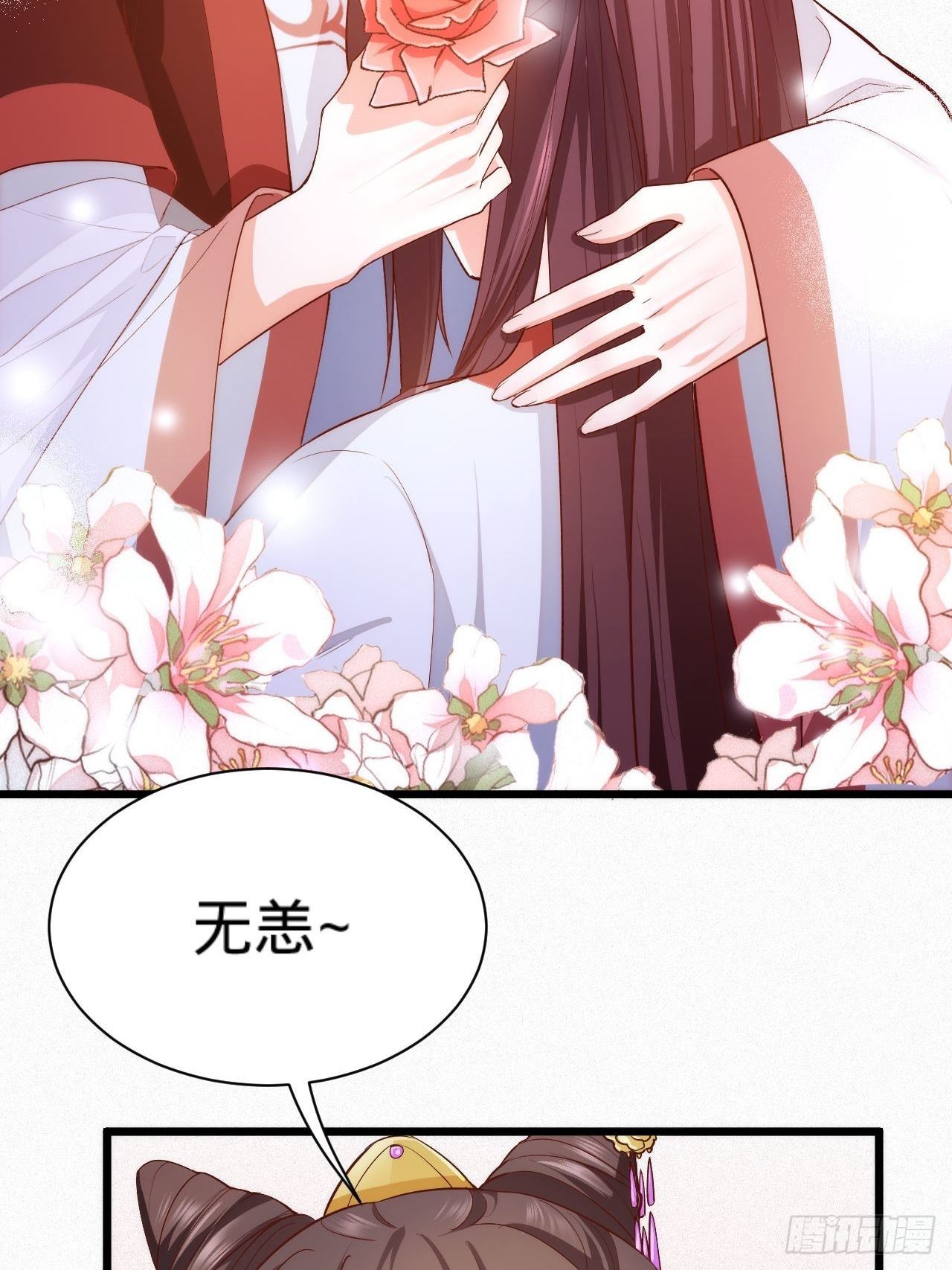 《传闻中的女王爷》第5话 霸气侧漏了一地 第16页