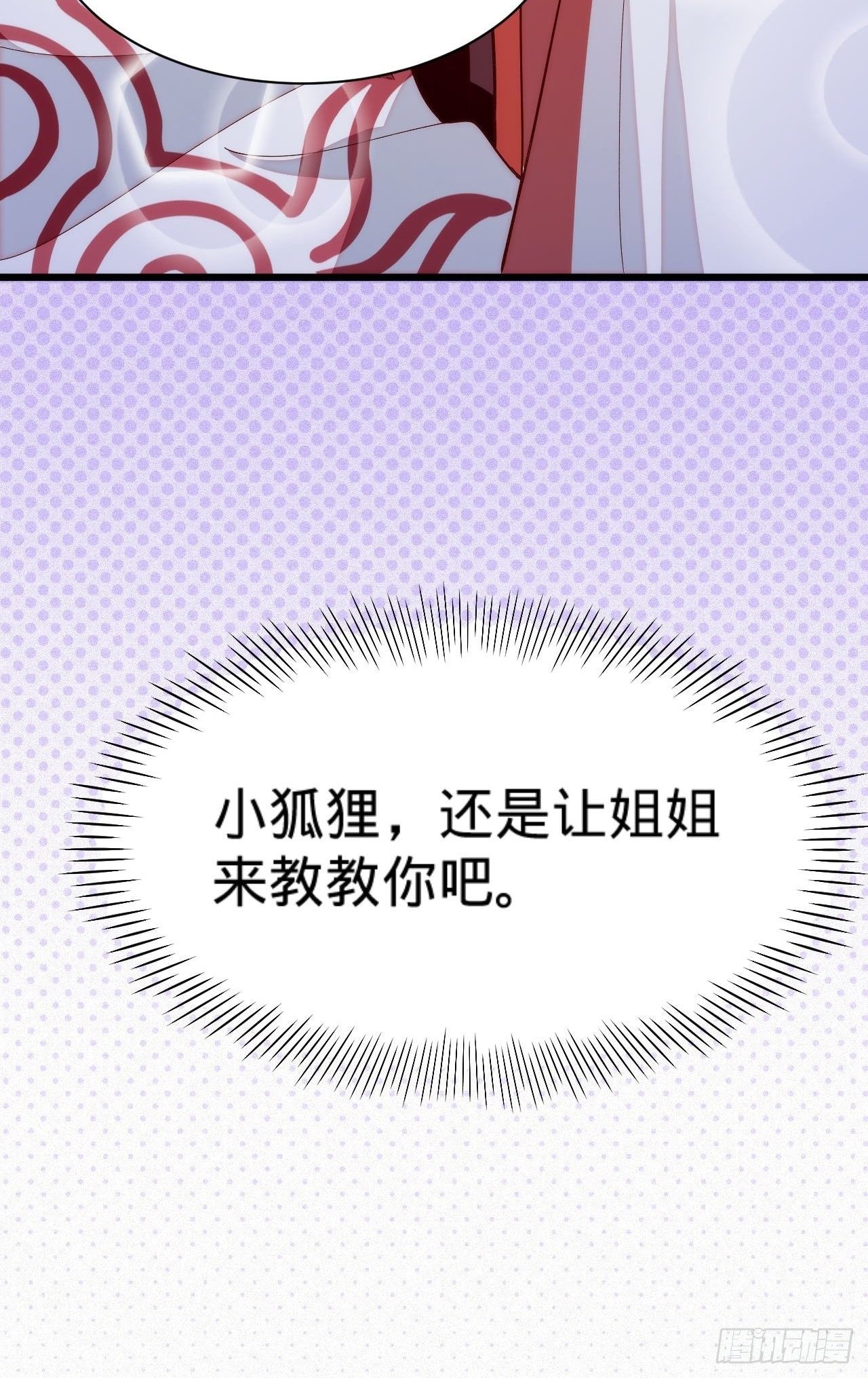 《传闻中的女王爷》第5话 霸气侧漏了一地 第20页