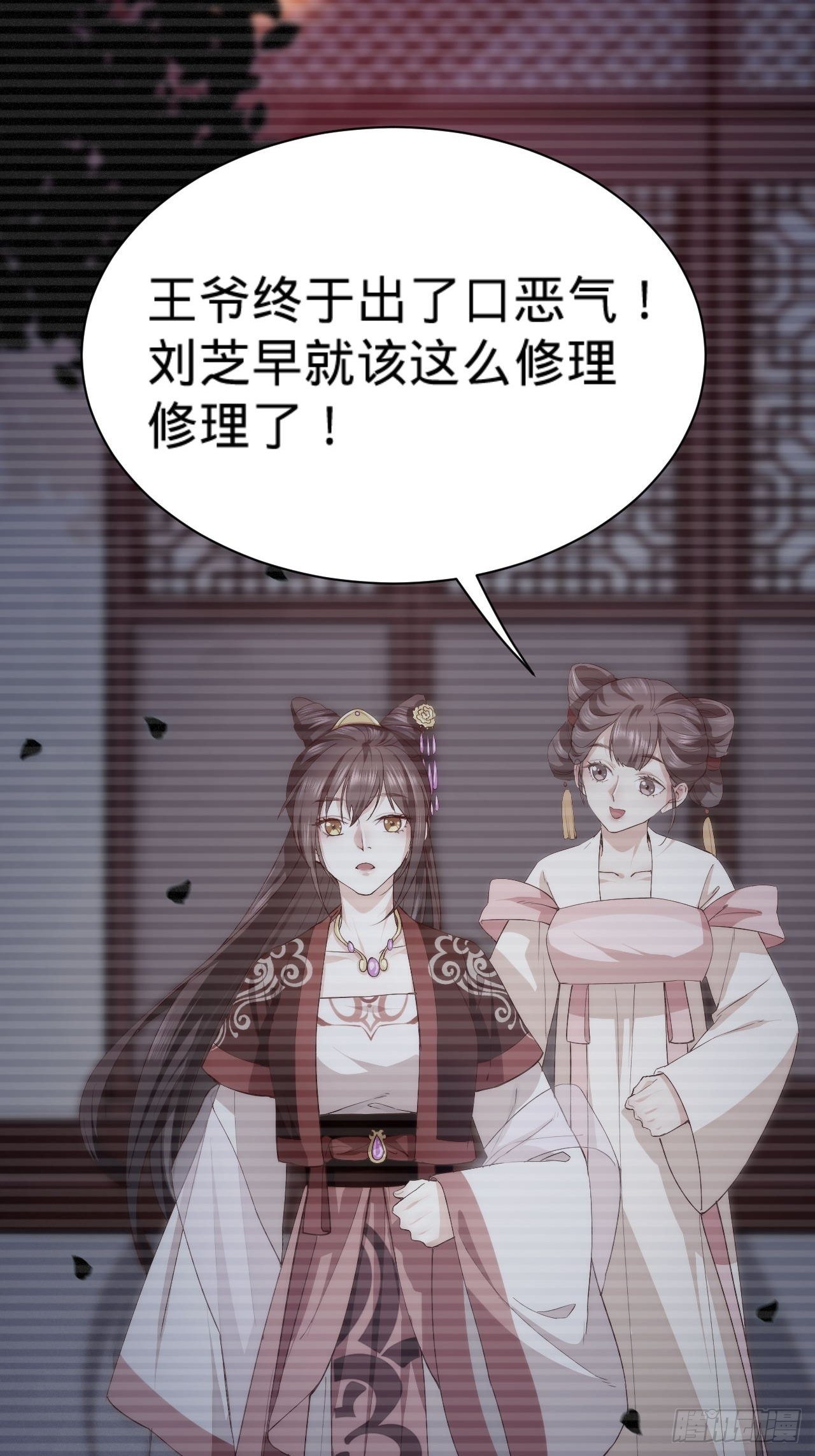 《传闻中的女王爷》第5话 霸气侧漏了一地 第26页