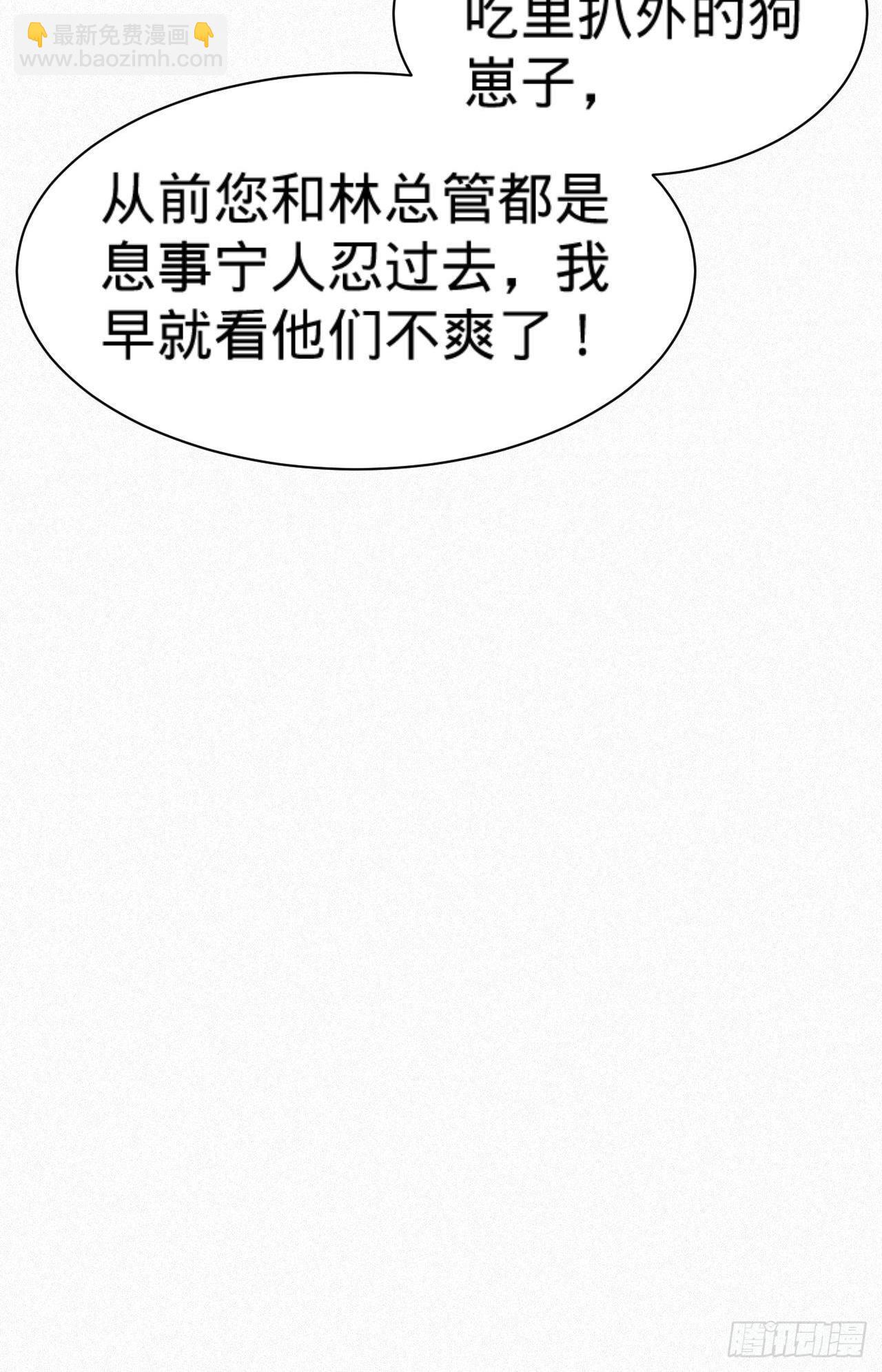 《传闻中的女王爷》第5话 霸气侧漏了一地 第30页