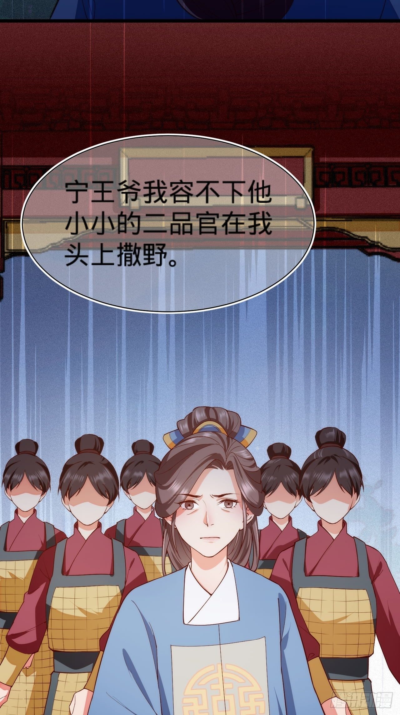 《传闻中的女王爷》第5话 霸气侧漏了一地 第35页