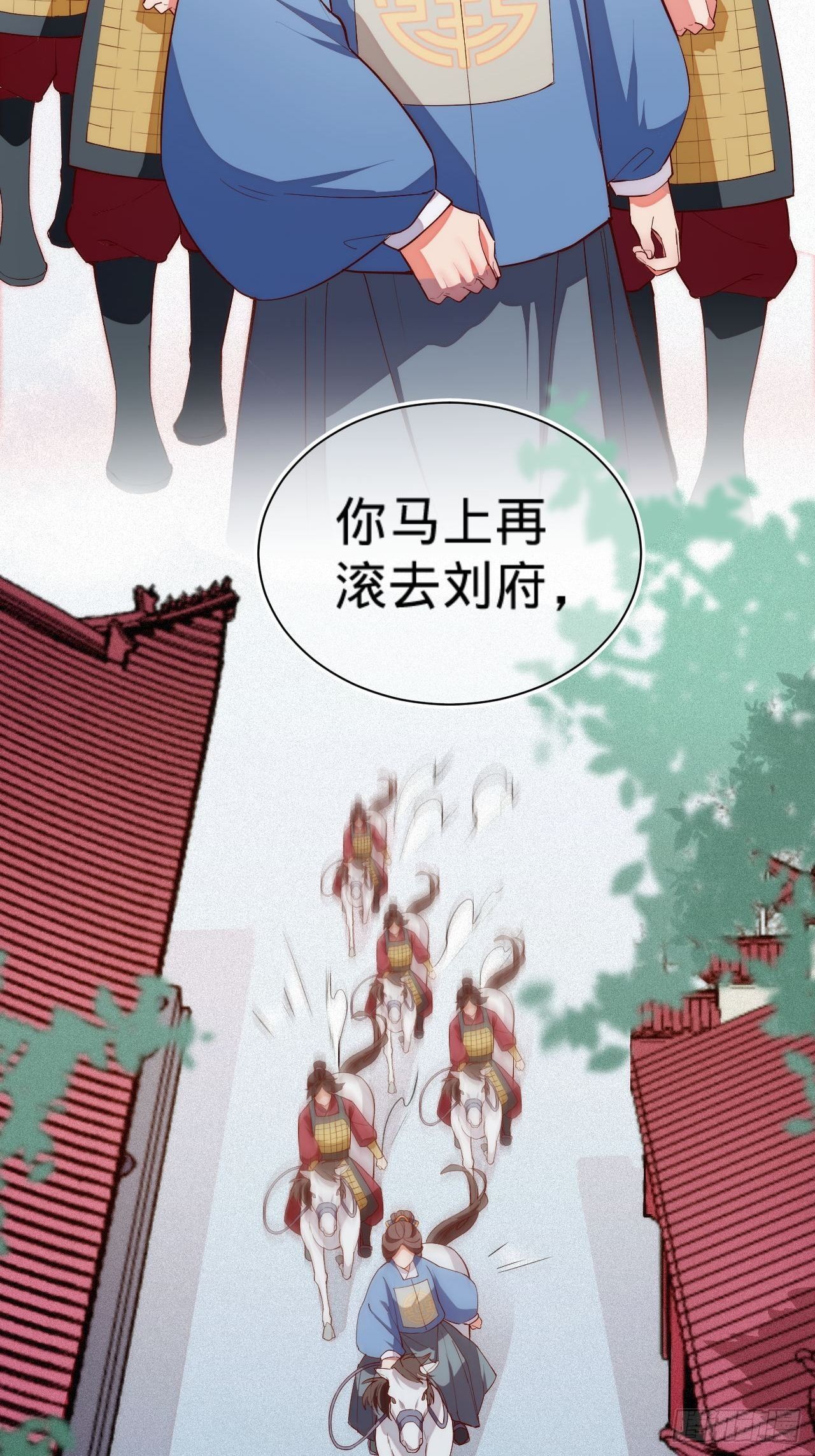《传闻中的女王爷》第5话 霸气侧漏了一地 第36页