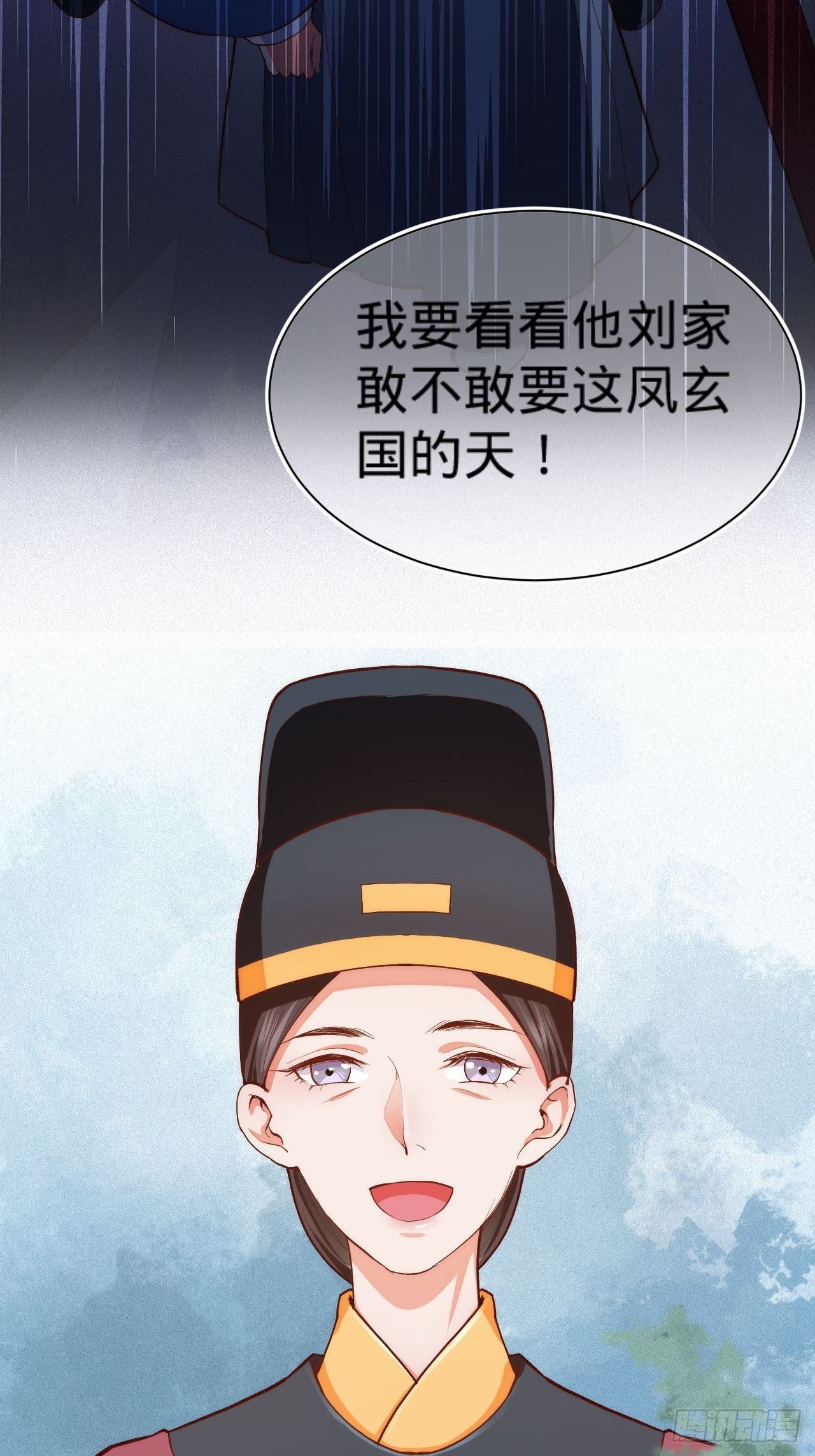 《传闻中的女王爷》第5话 霸气侧漏了一地 第40页