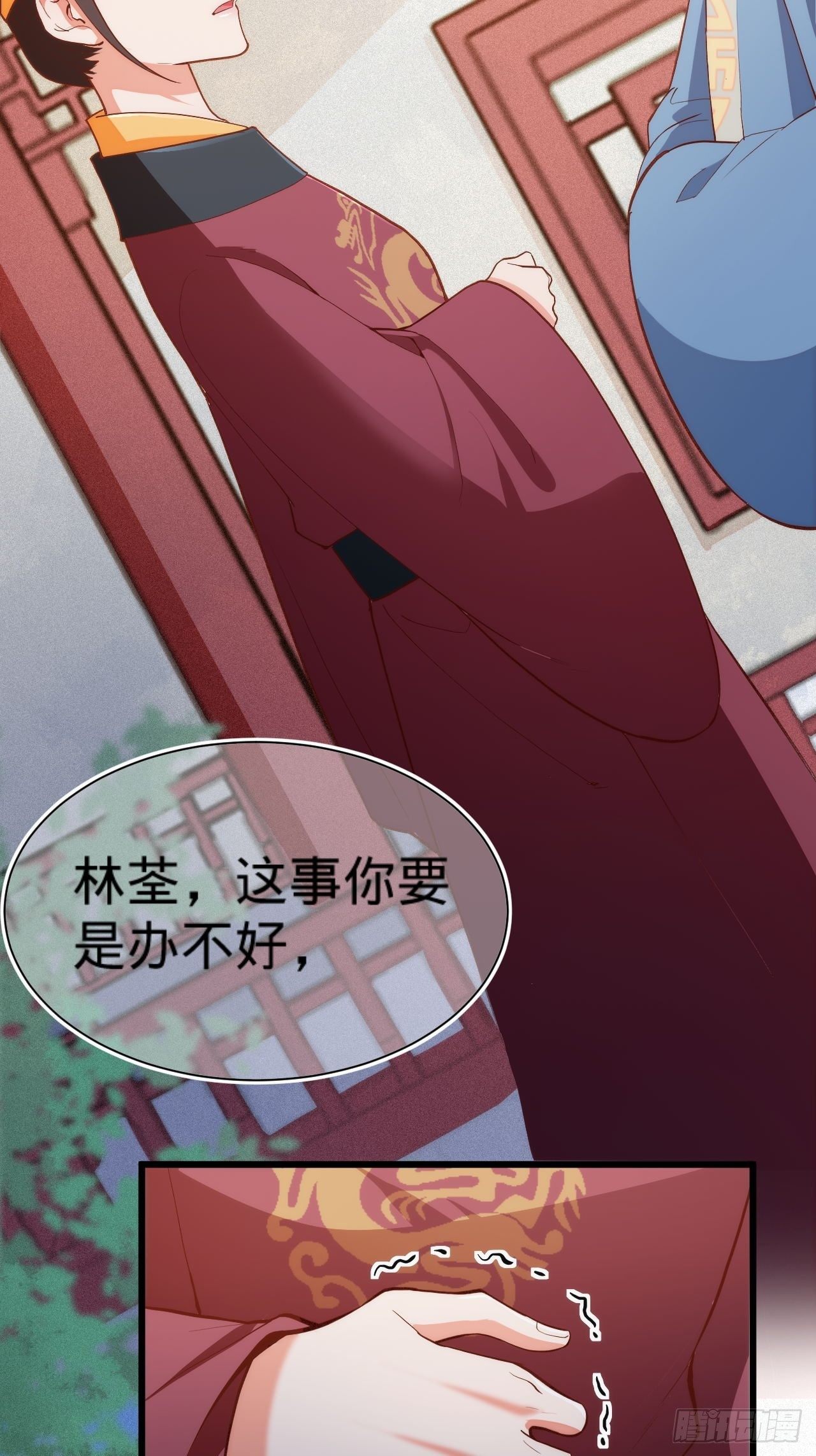《传闻中的女王爷》第5话 霸气侧漏了一地 第42页