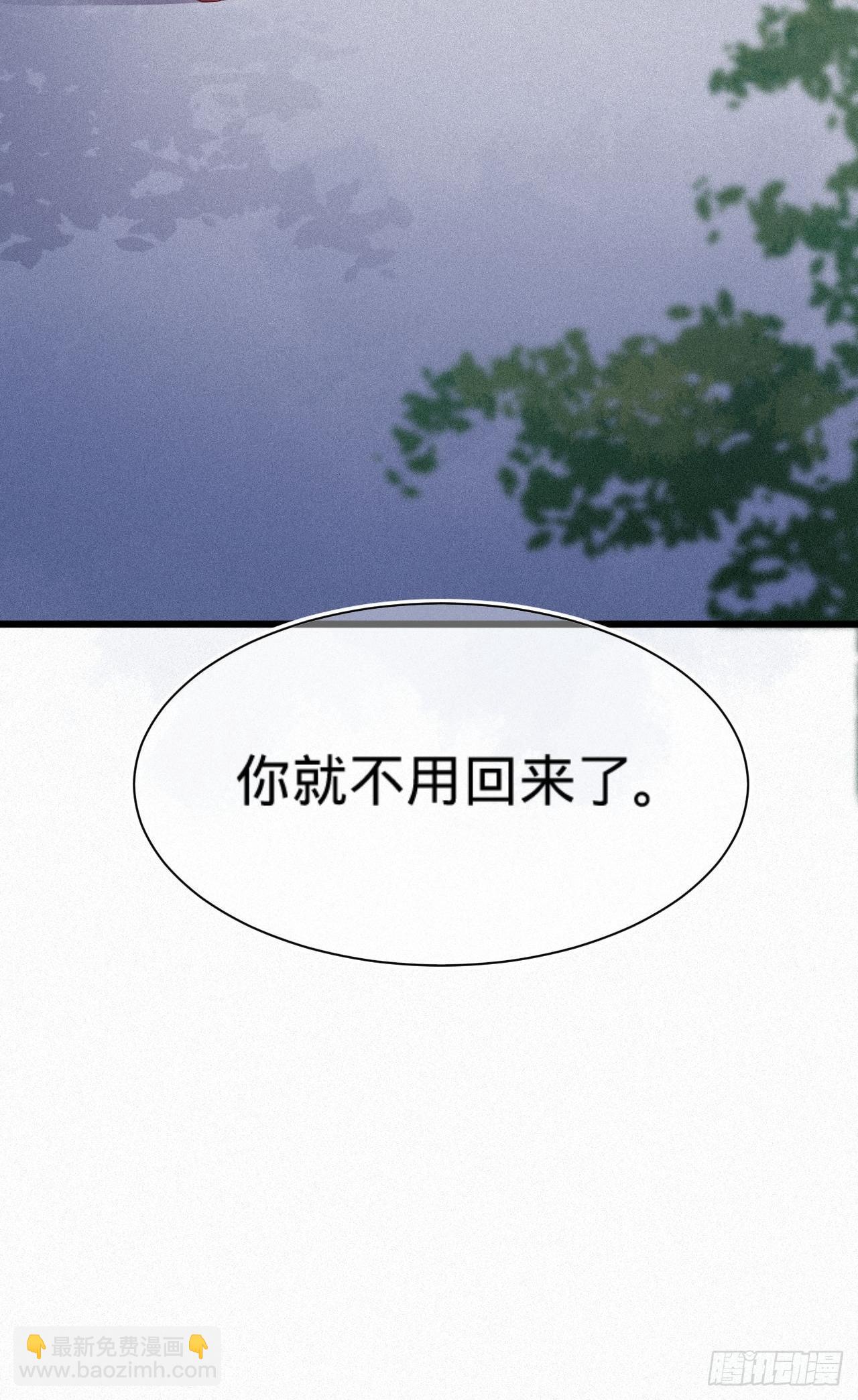 《传闻中的女王爷》第5话 霸气侧漏了一地 第44页