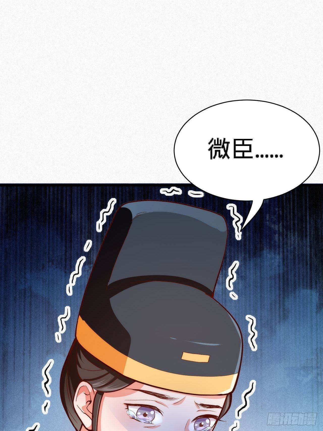 《传闻中的女王爷》第5话 霸气侧漏了一地 第47页