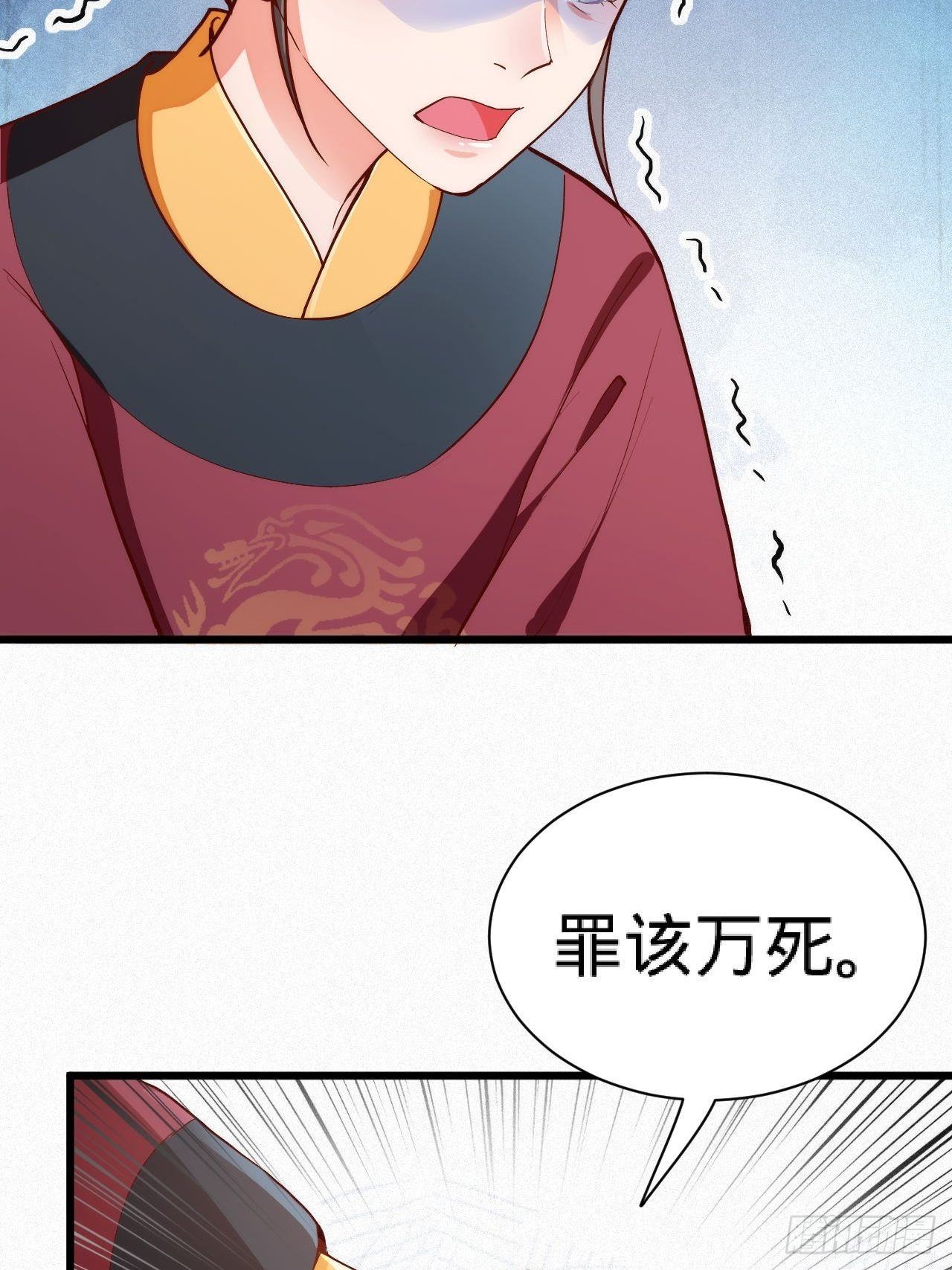 《传闻中的女王爷》第5话 霸气侧漏了一地 第48页