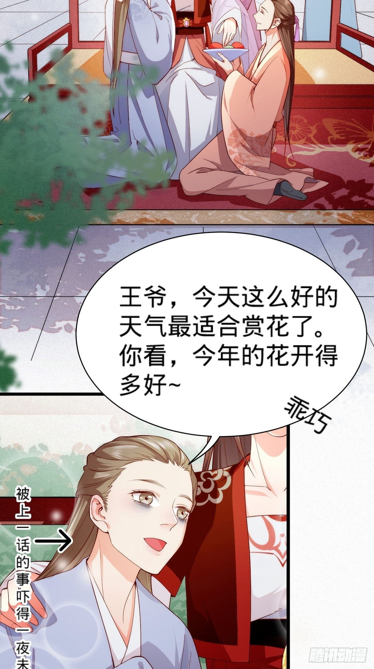 《传闻中的女王爷》第5话 霸气侧漏了一地 第5页
