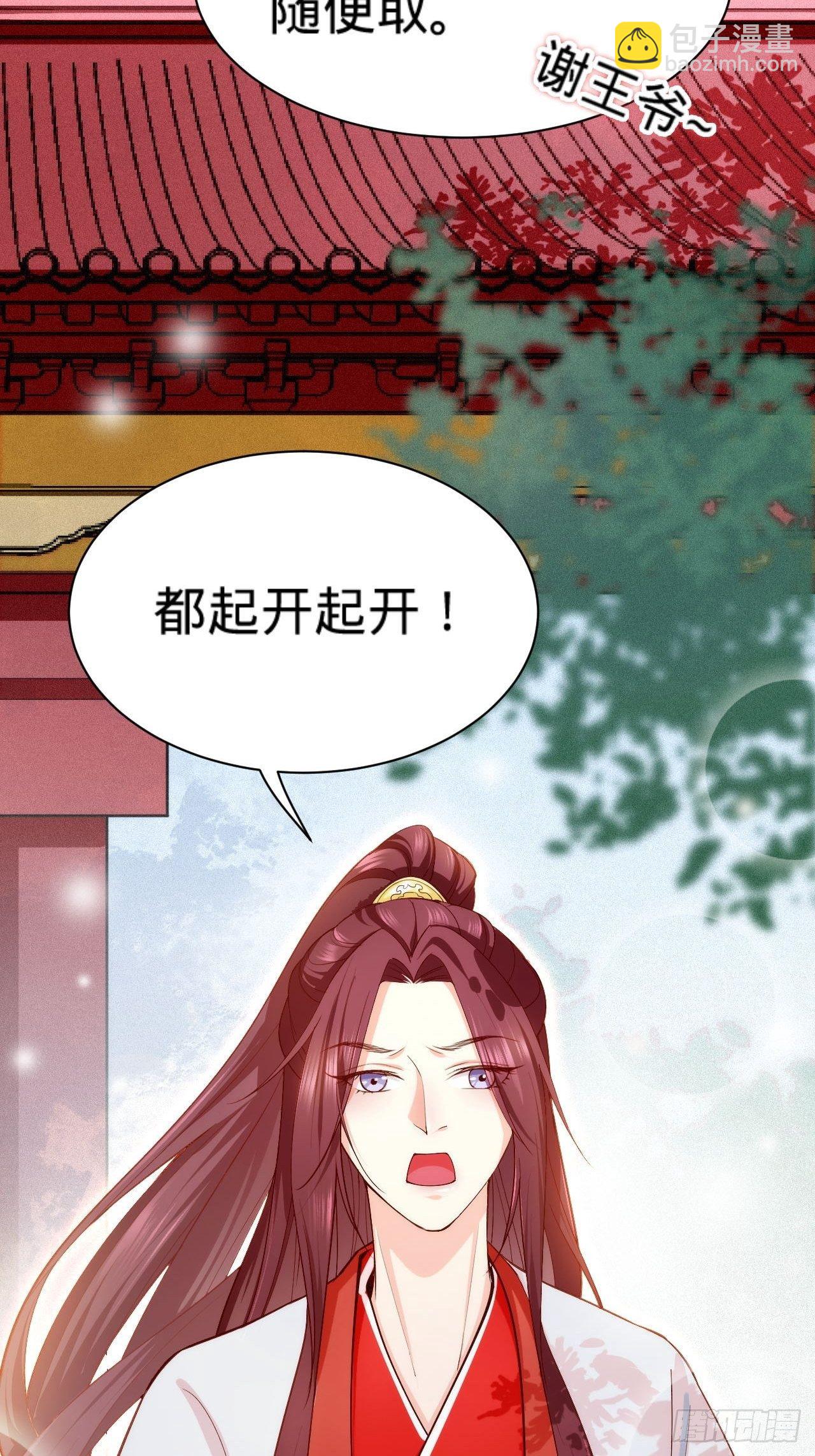 《传闻中的女王爷》第5话 霸气侧漏了一地 第7页
