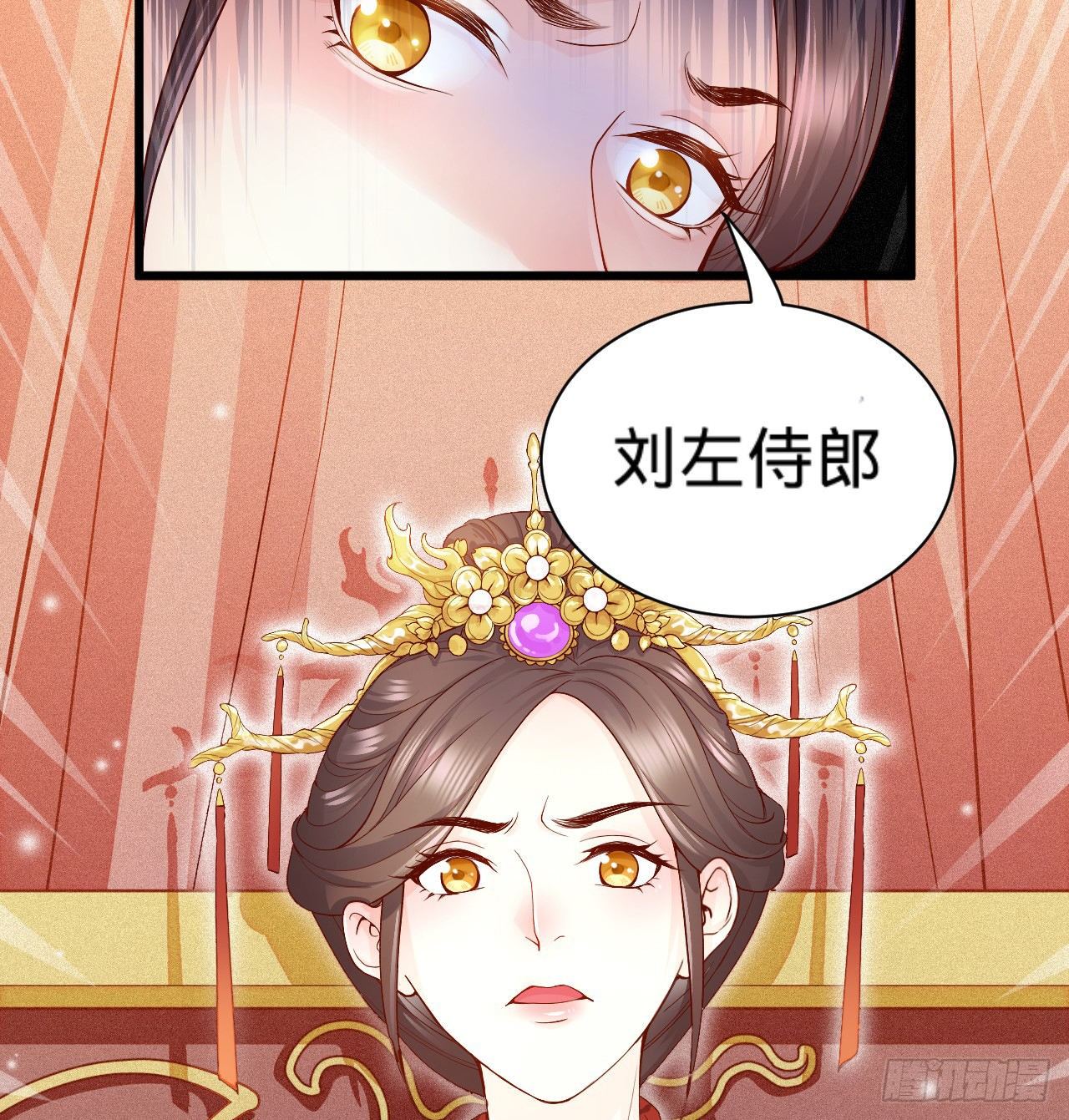 《传闻中的女王爷》第8话 危险气息的姐姐 第11页