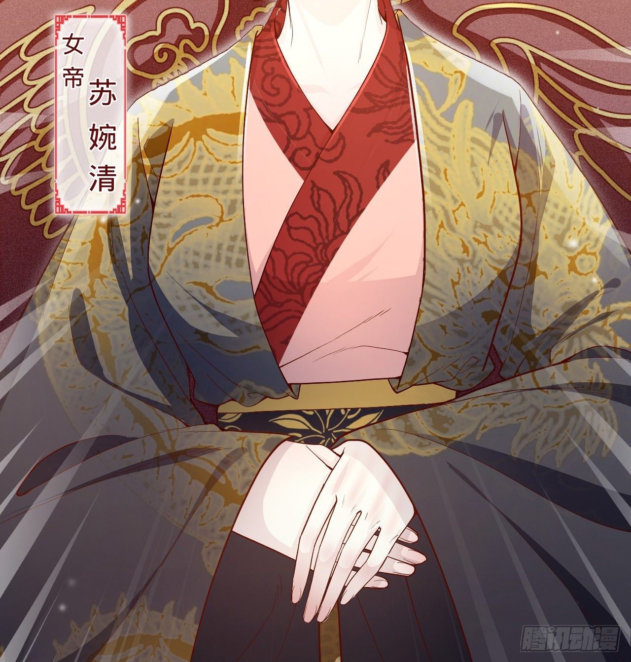 《传闻中的女王爷》第8话 危险气息的姐姐 第12页