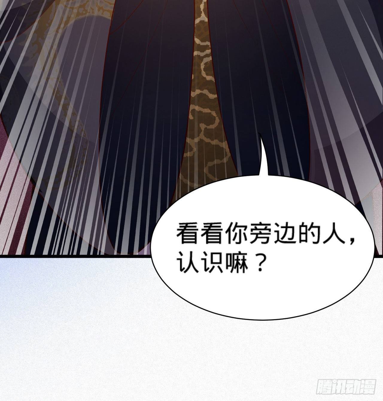 《传闻中的女王爷》第8话 危险气息的姐姐 第13页
