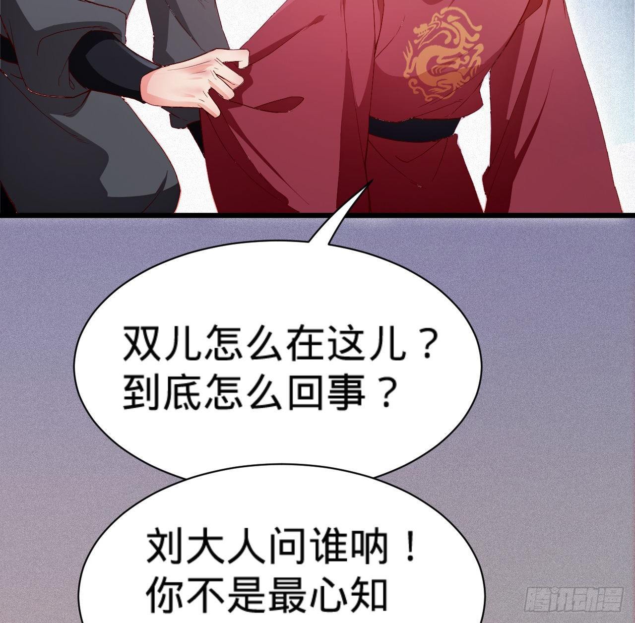 《传闻中的女王爷》第8话 危险气息的姐姐 第15页
