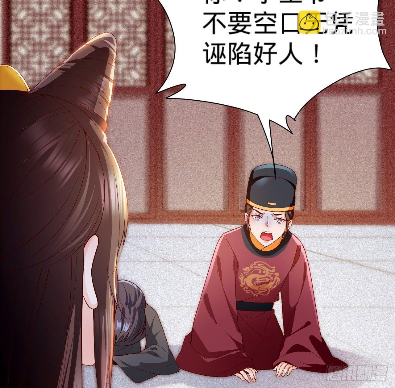 《传闻中的女王爷》第8话 危险气息的姐姐 第17页