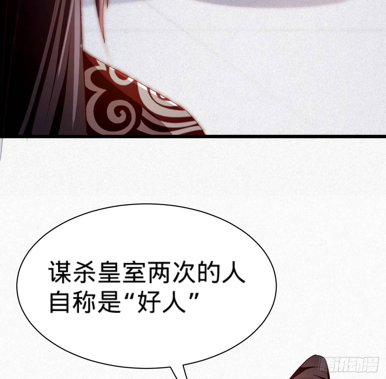 《传闻中的女王爷》第8话 危险气息的姐姐 第18页