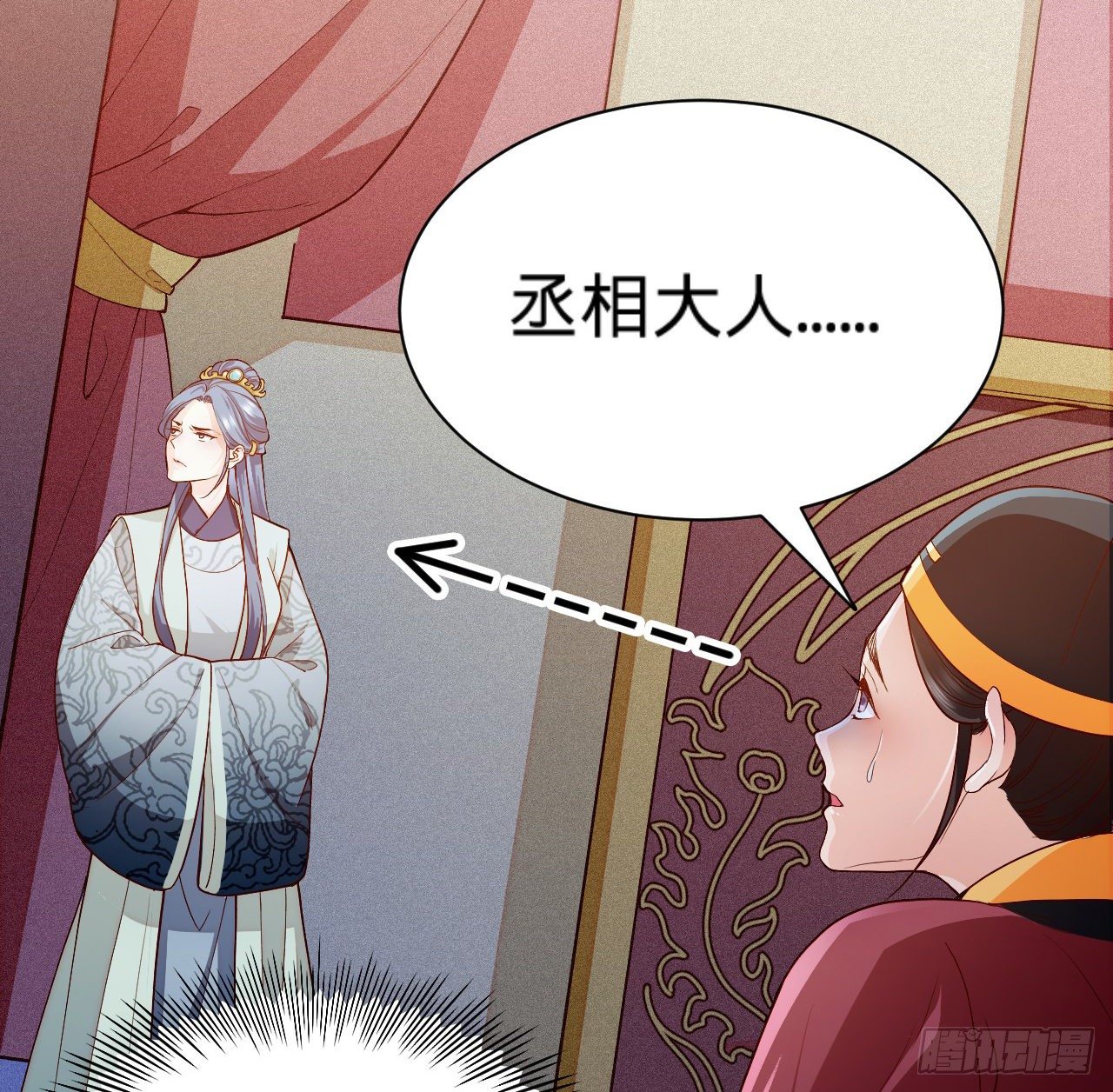 《传闻中的女王爷》第8话 危险气息的姐姐 第21页
