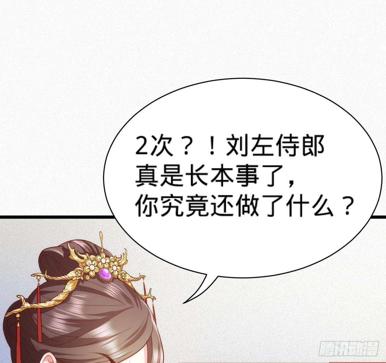 《传闻中的女王爷》第8话 危险气息的姐姐 第23页
