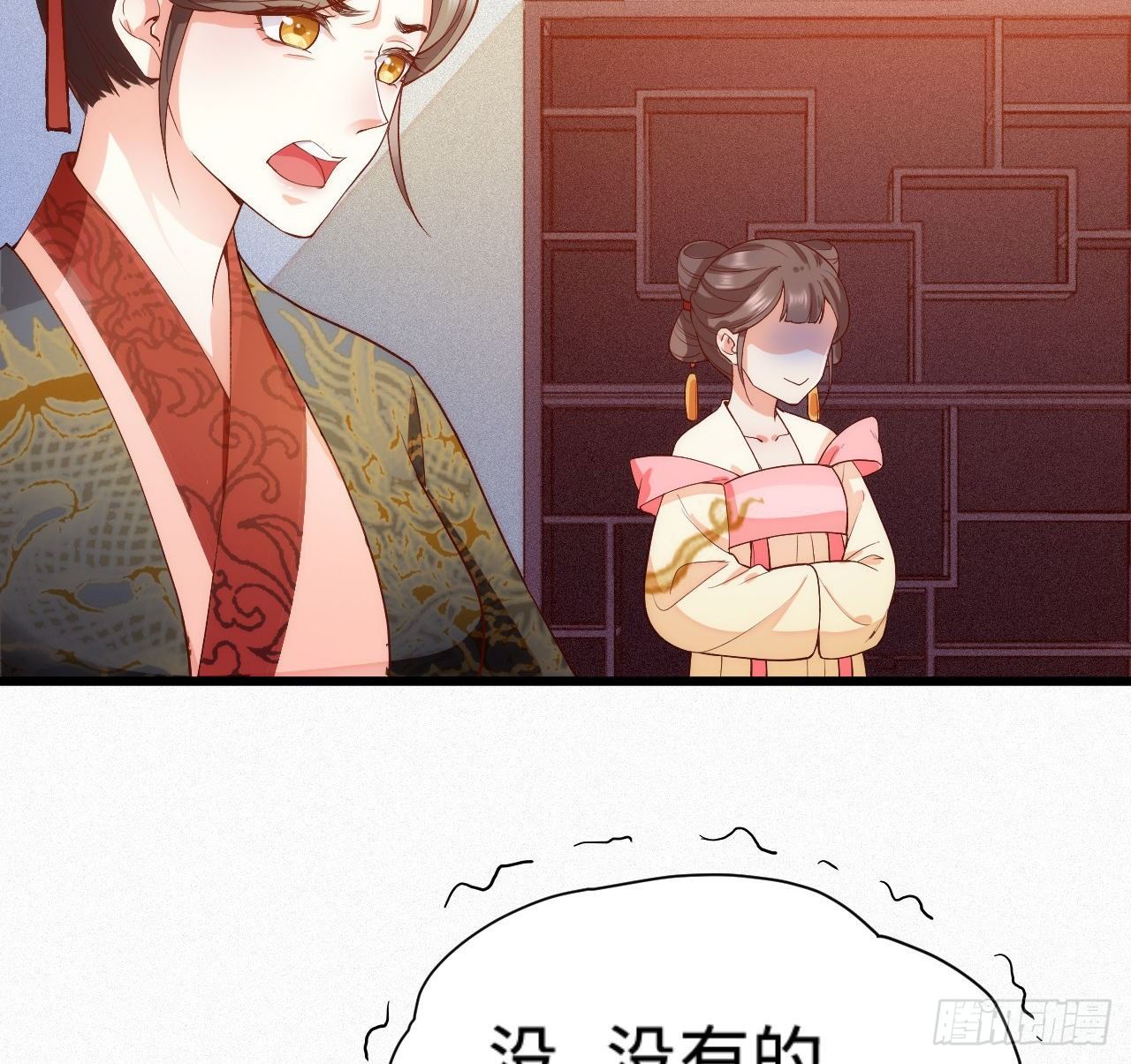 《传闻中的女王爷》第8话 危险气息的姐姐 第24页