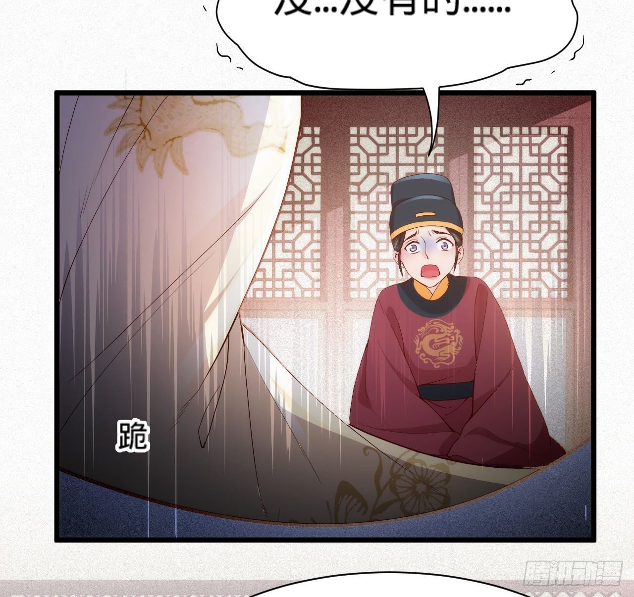 《传闻中的女王爷》第8话 危险气息的姐姐 第25页