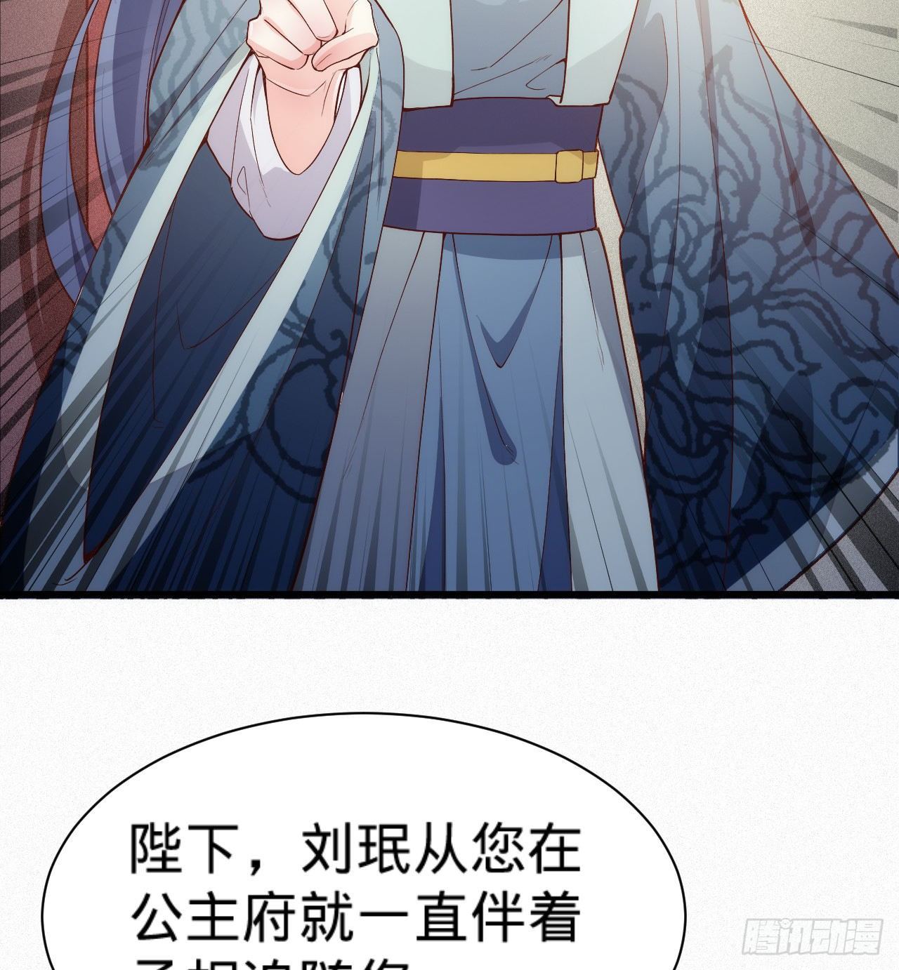 《传闻中的女王爷》第8话 危险气息的姐姐 第35页