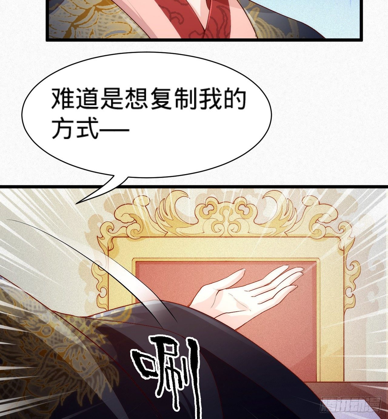 《传闻中的女王爷》第8话 危险气息的姐姐 第39页