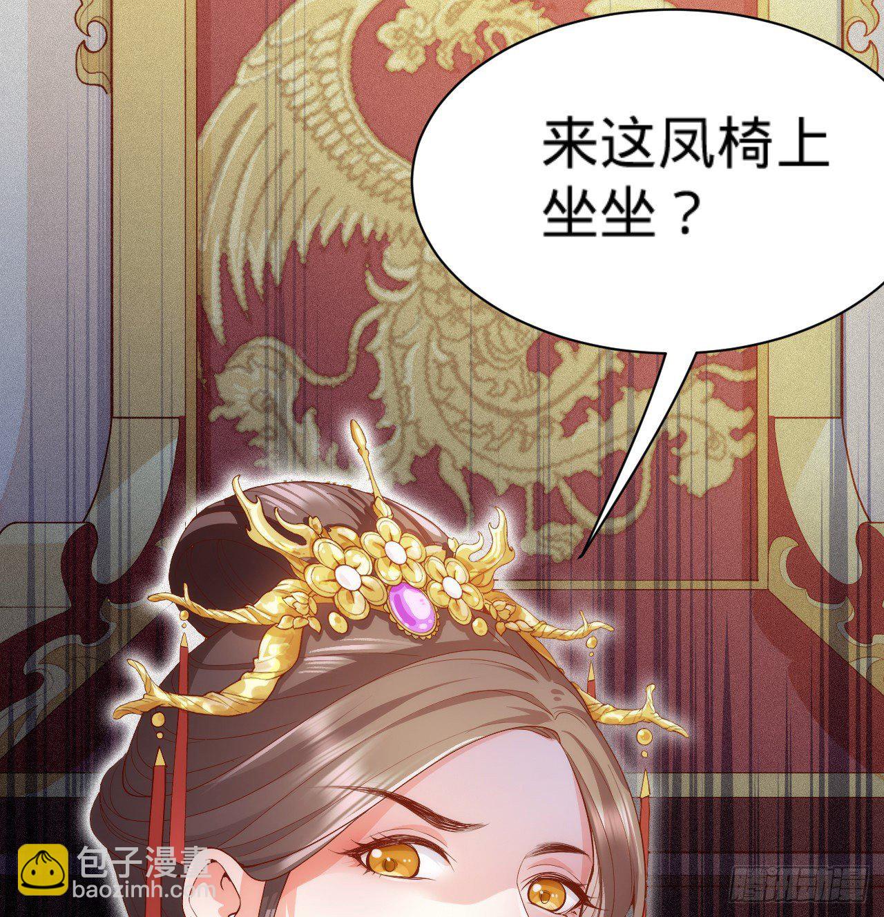 《传闻中的女王爷》第8话 危险气息的姐姐 第42页