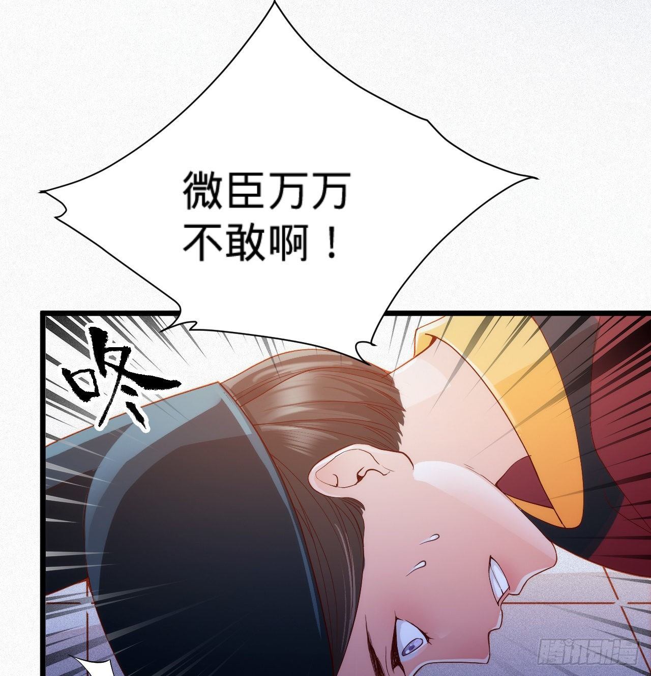 《传闻中的女王爷》第8话 危险气息的姐姐 第45页