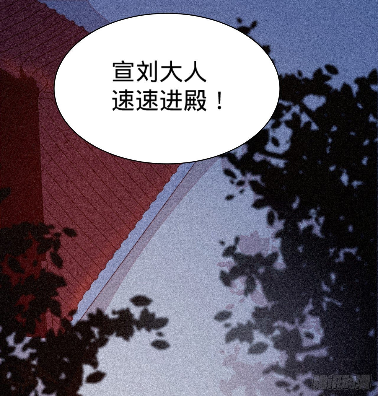 《传闻中的女王爷》第8话 危险气息的姐姐 第5页